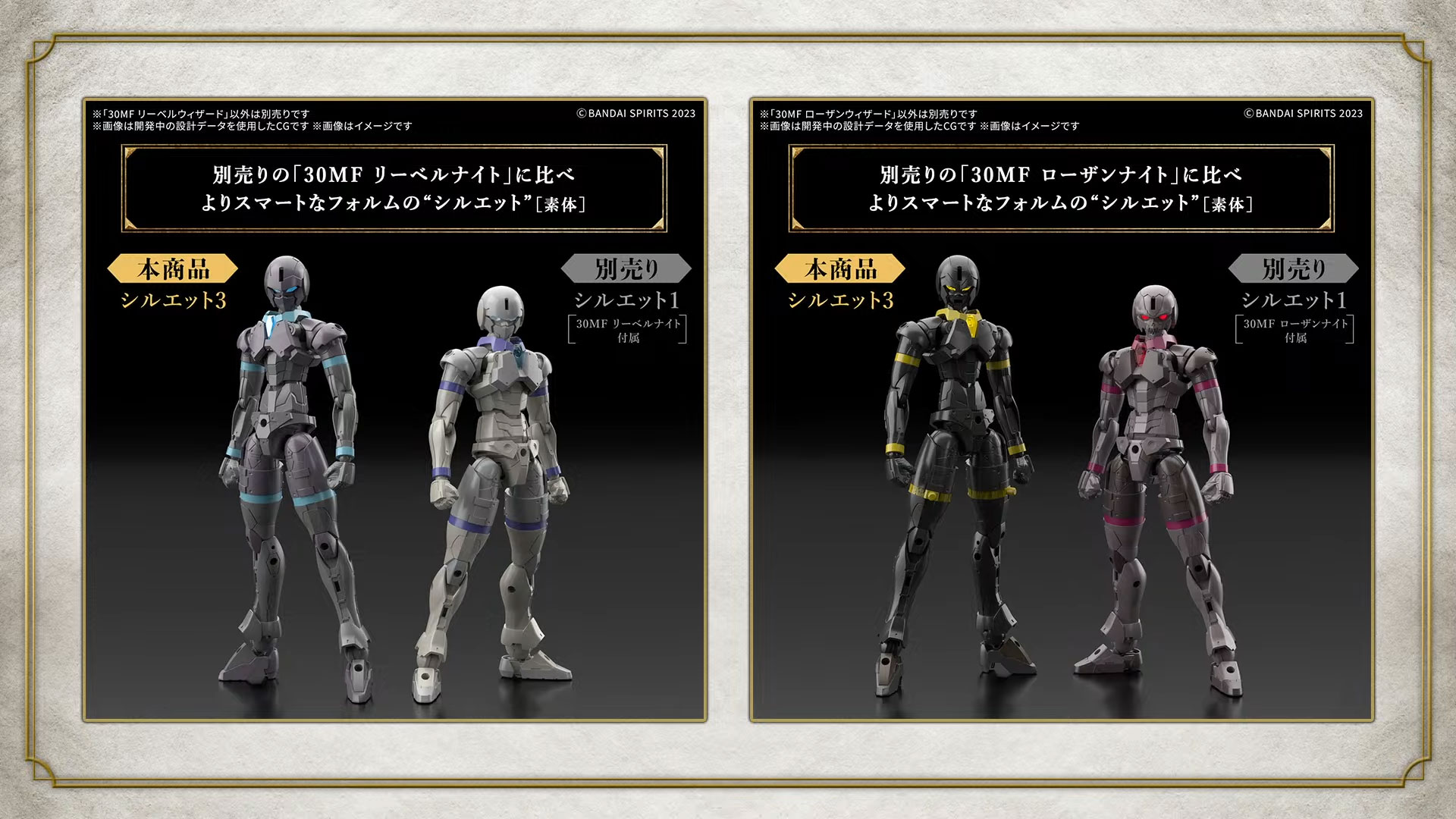 30MF アイテムショップ4（クエストオプション）：9月発売予定、880円