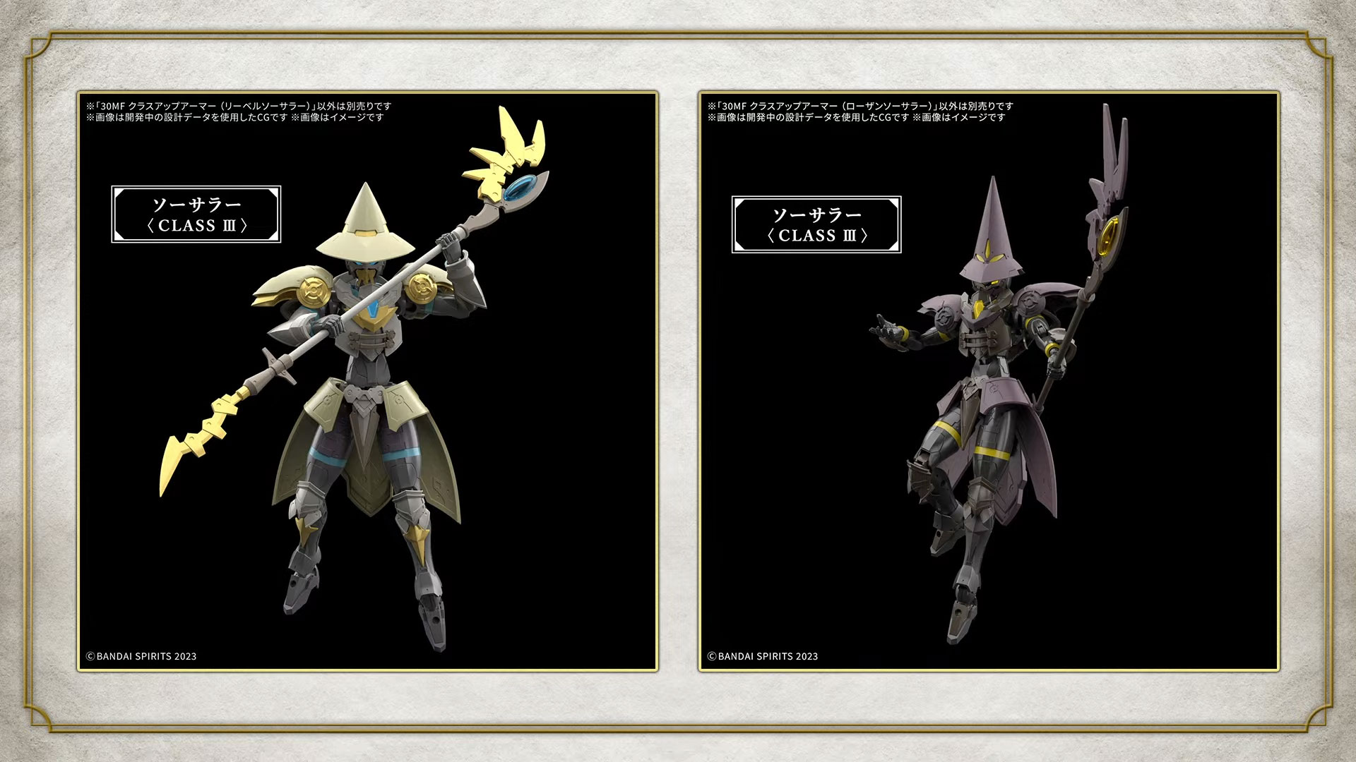 30MF アイテムショップ4（クエストオプション）：9月発売予定、880円