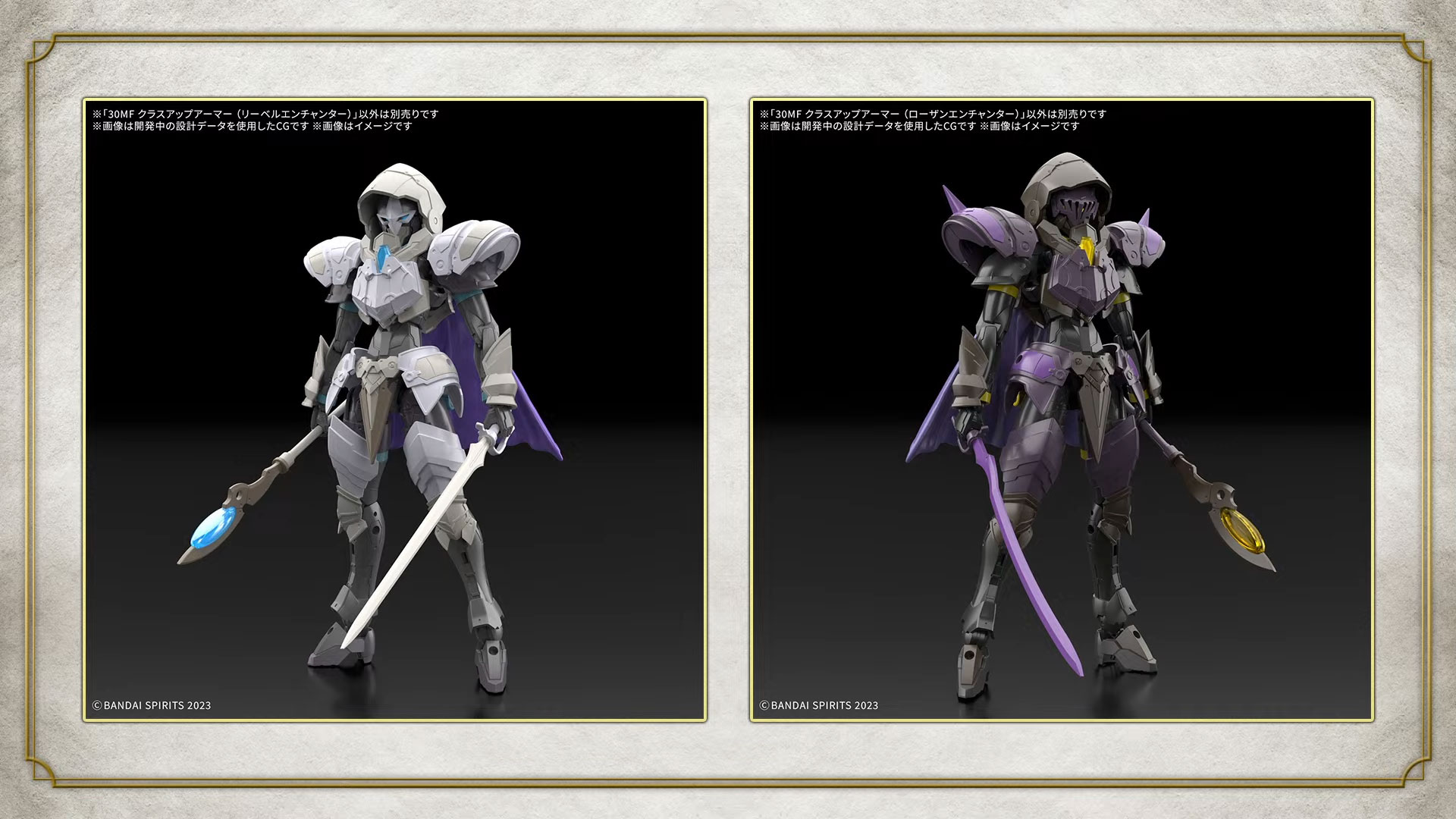 30MF アイテムショップ4（クエストオプション）：9月発売予定、880円