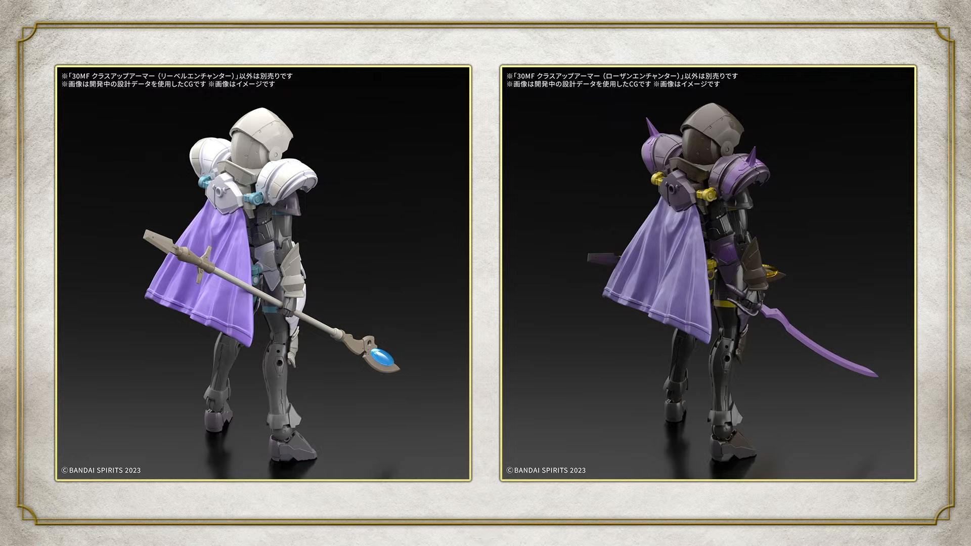 30MF アイテムショップ4（クエストオプション）：9月発売予定、880円