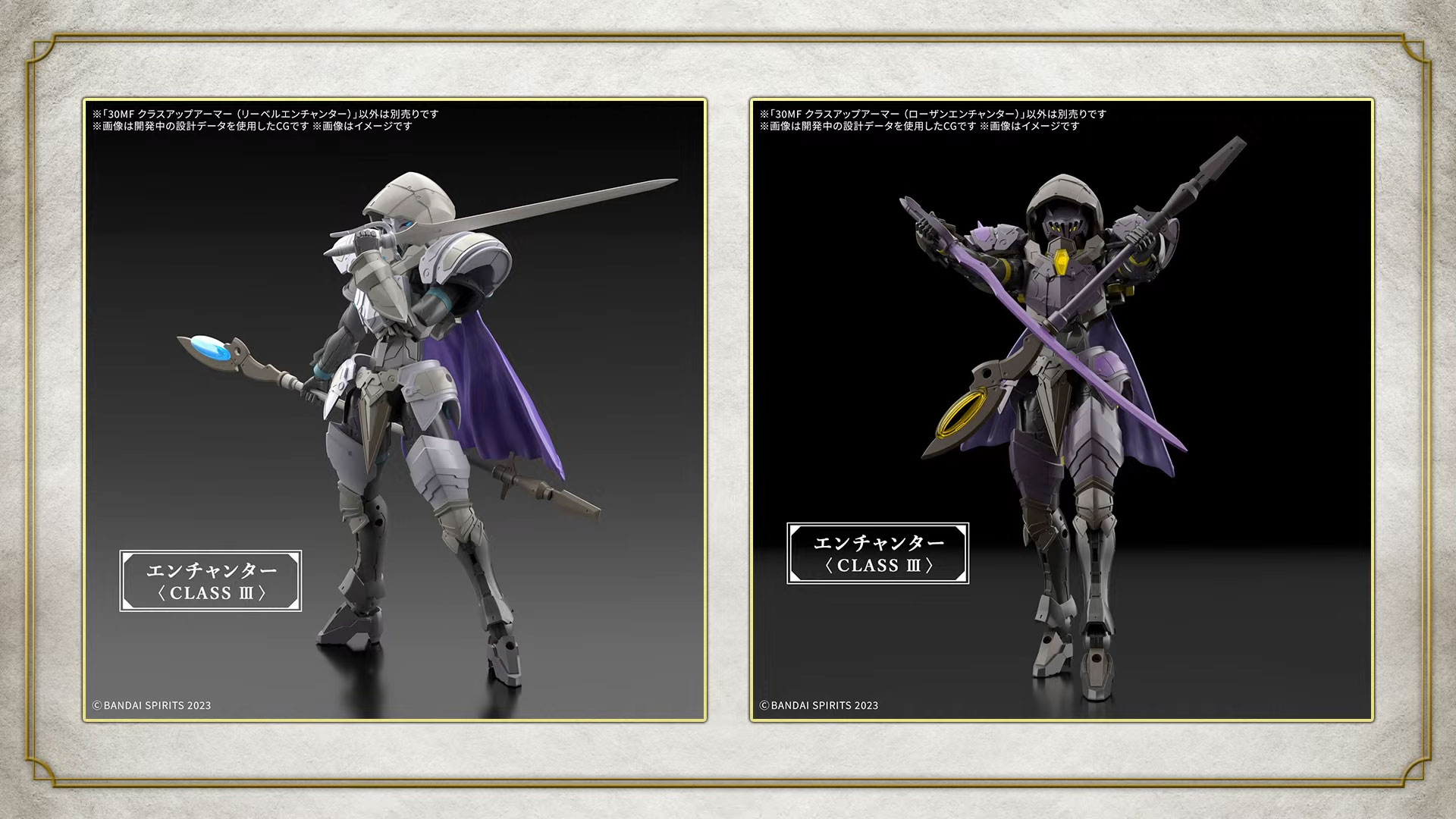 30MF アイテムショップ4（クエストオプション）：9月発売予定、880円