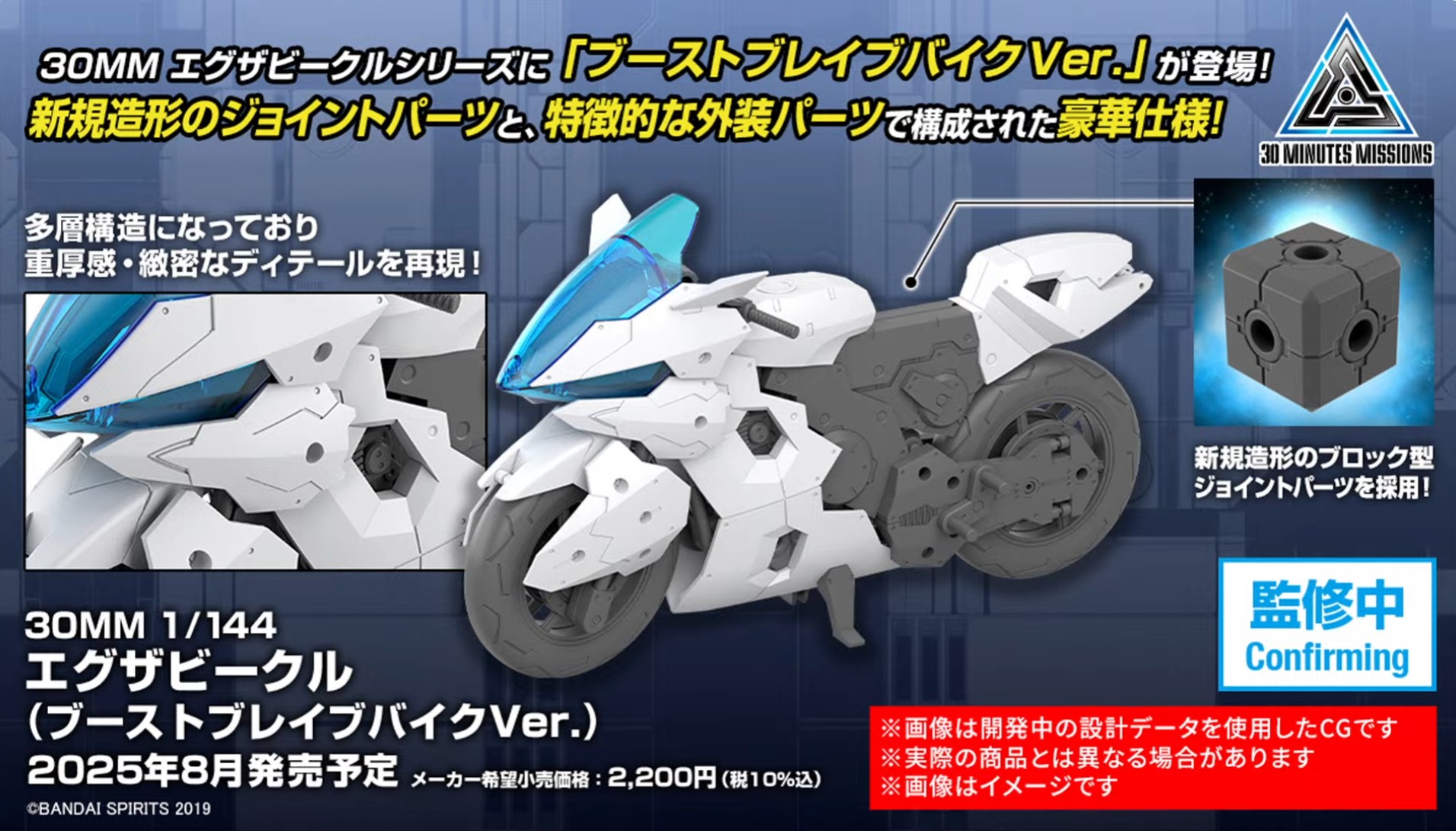 8月発売、価格は2,200円