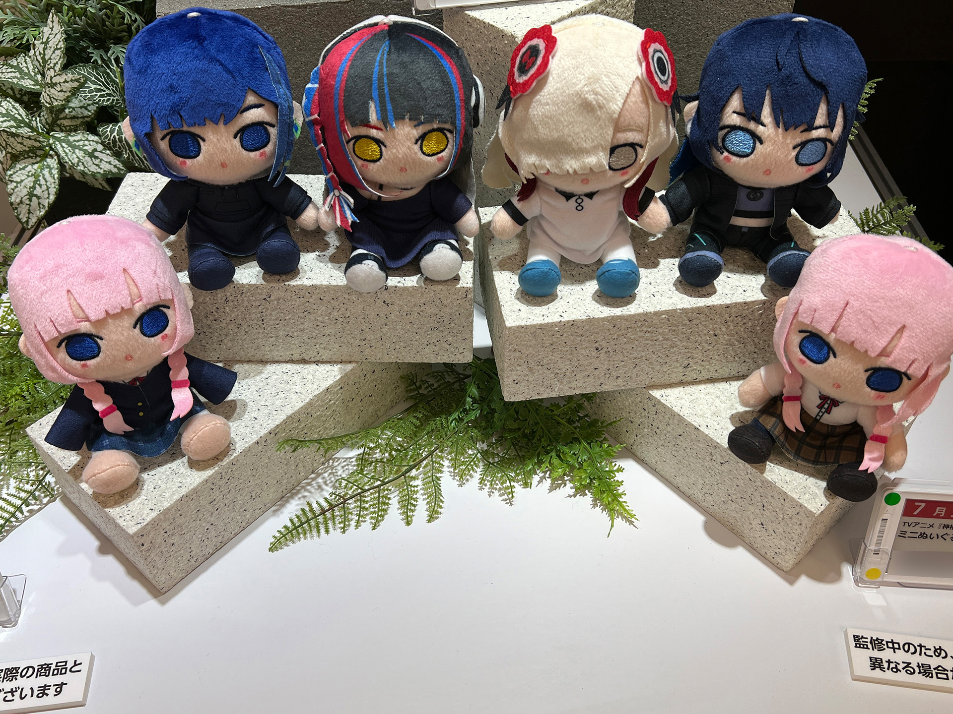 ※監修中