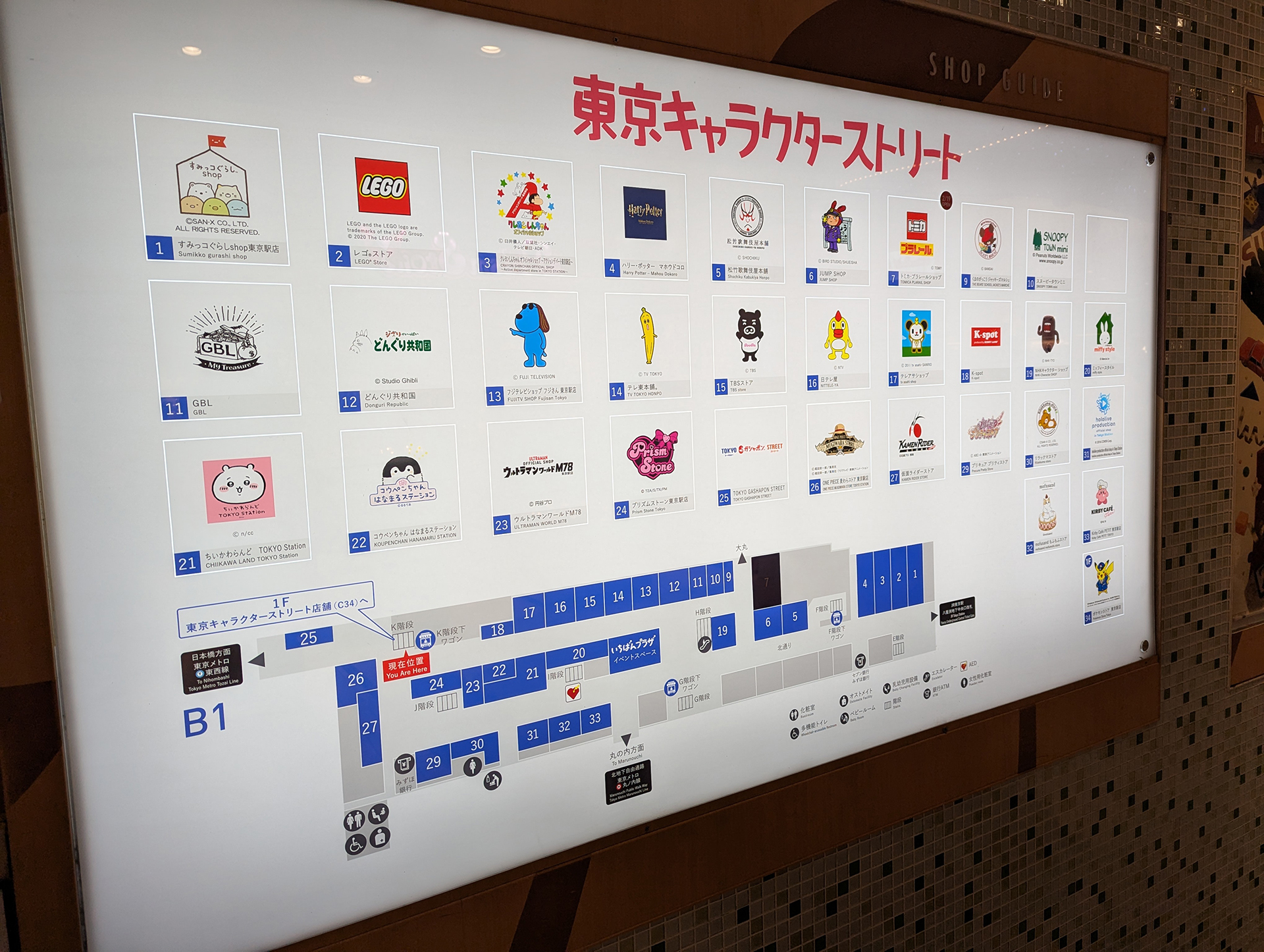 場所は八重洲口の地下にある「東京駅一番街」の「東京キャラクターストリート」の7番の位置にある