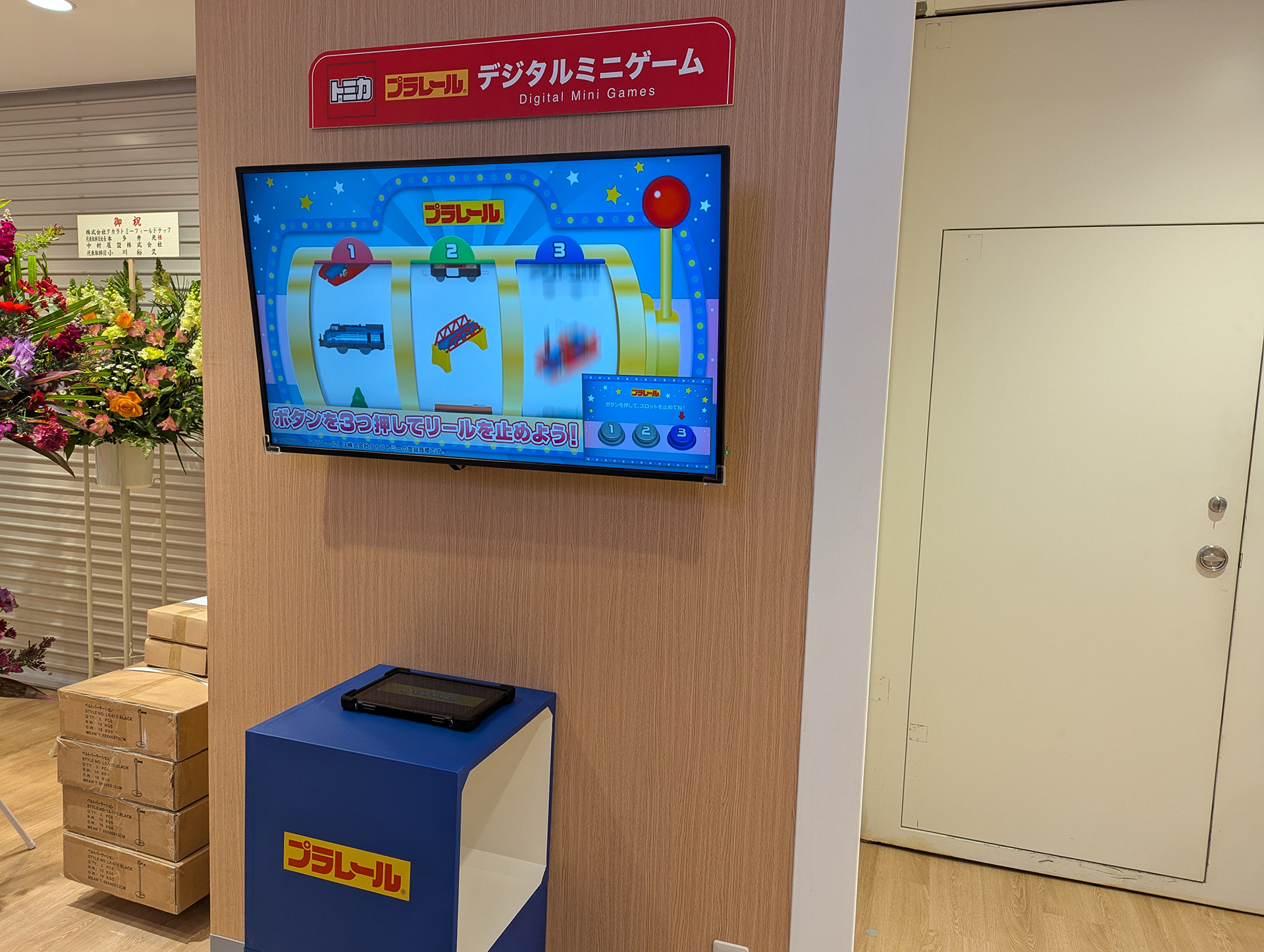 壁面に設置された「デジタルミニゲーム」のコーナー