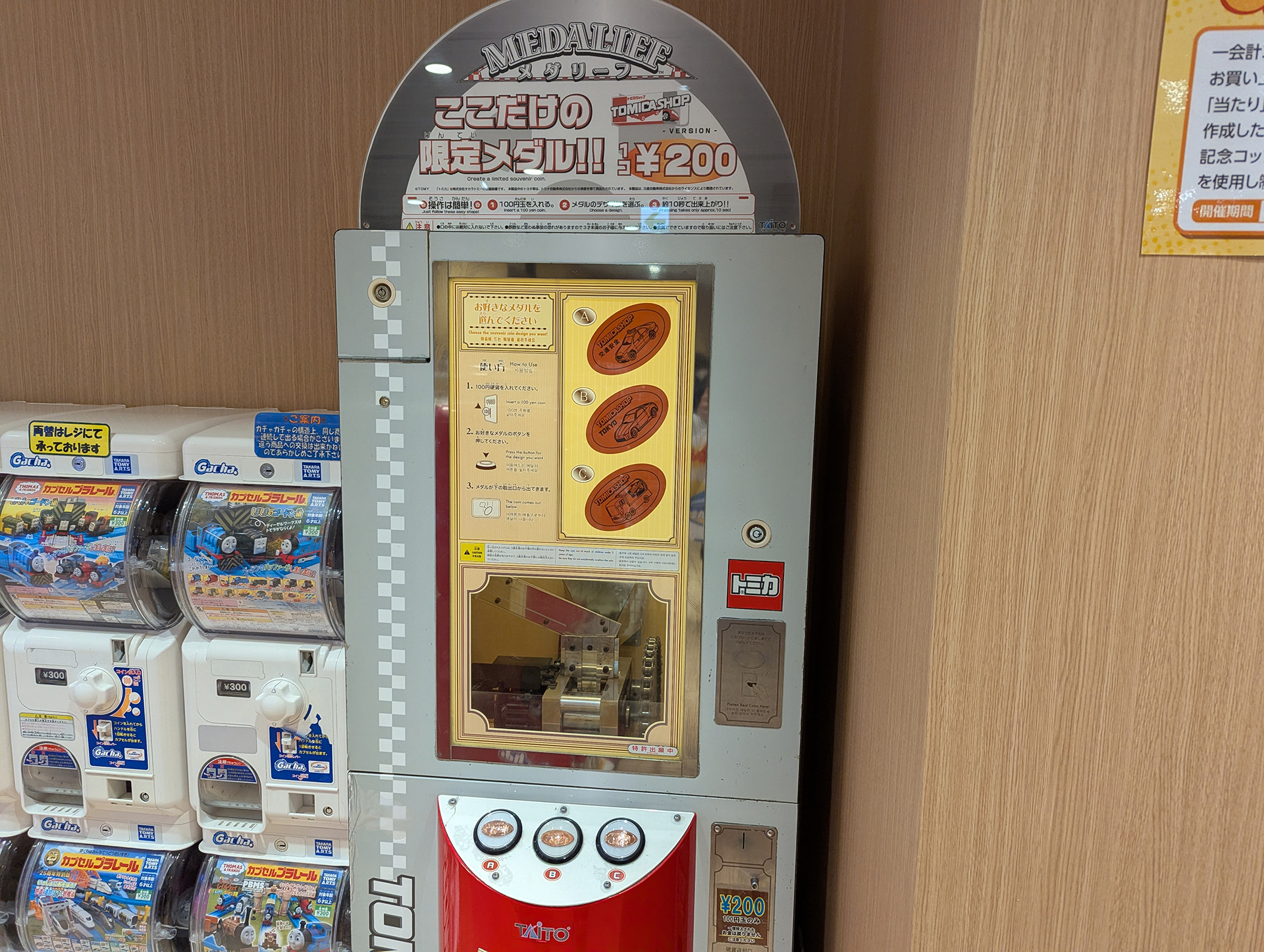 昭和のようなメダル刻印機が置かれていたのも個人的にはツボだった