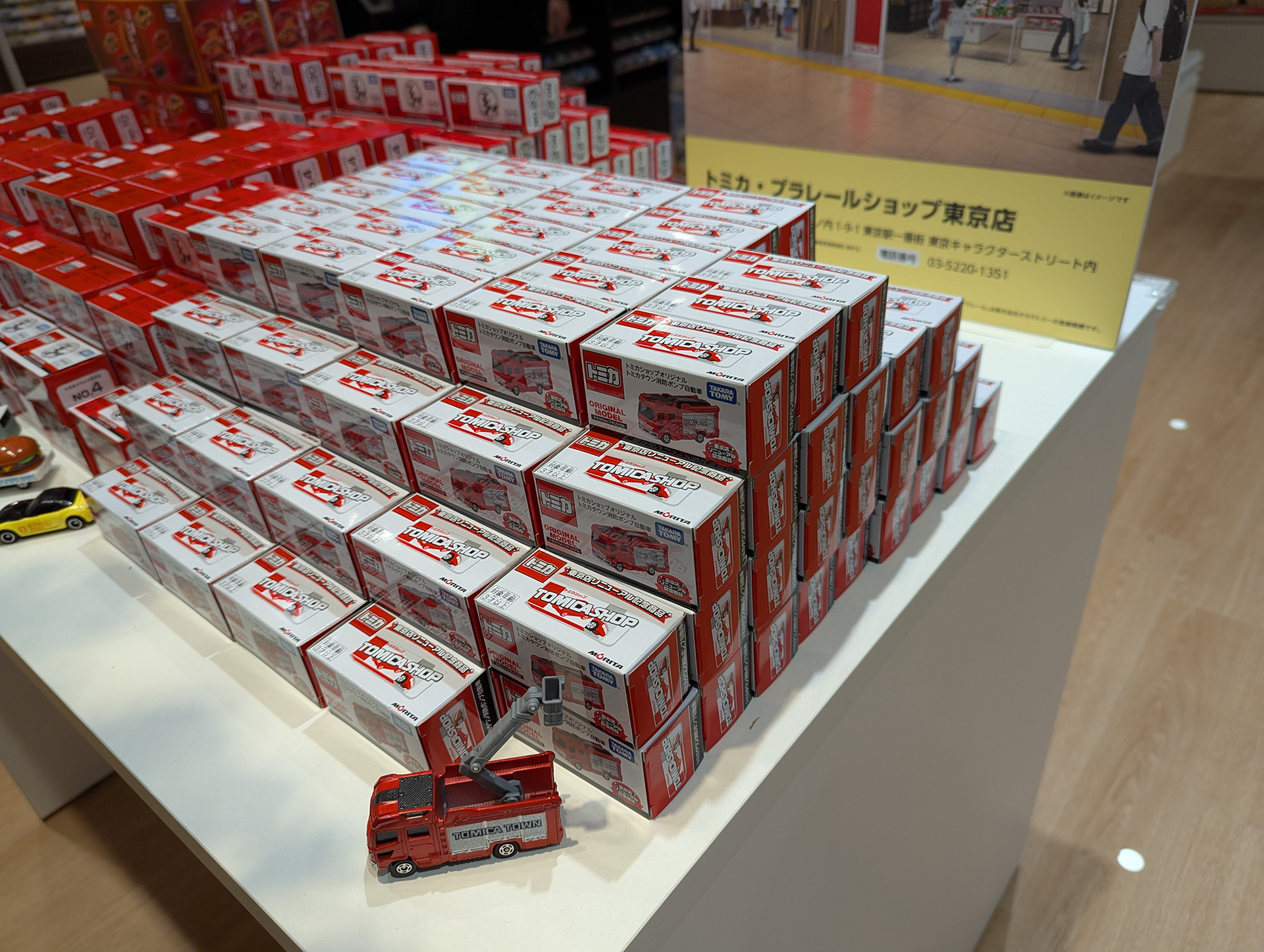 リニューアルオープン記念のショップオリジナルトミカ「トミカショップ東京店リニューアルOPEN記念トミカショップオリジナルトミカタウン消防ポンプ自動車」も大量に用意されていた