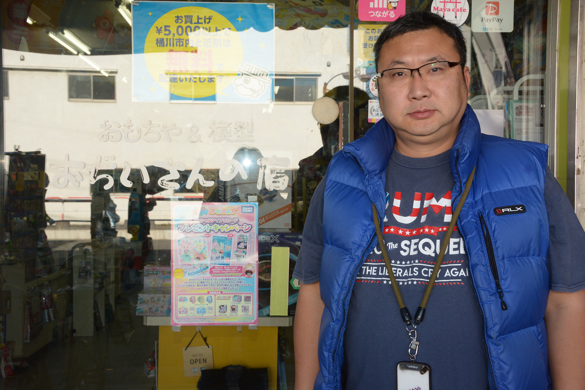 今回話を聞いた「おぢいさんの店」店長の田中肇氏