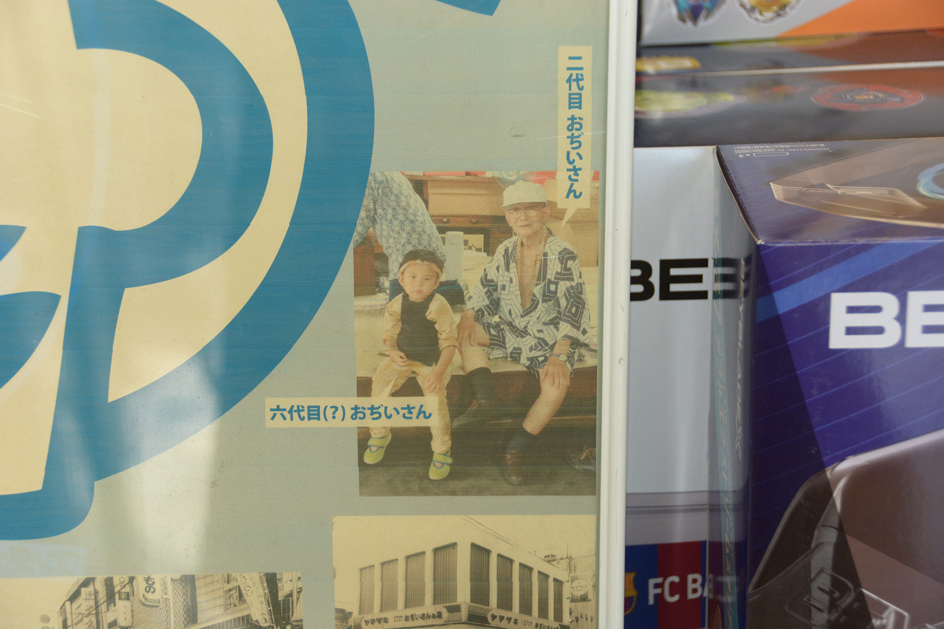 ボードには様々な時代の写真が配置されている