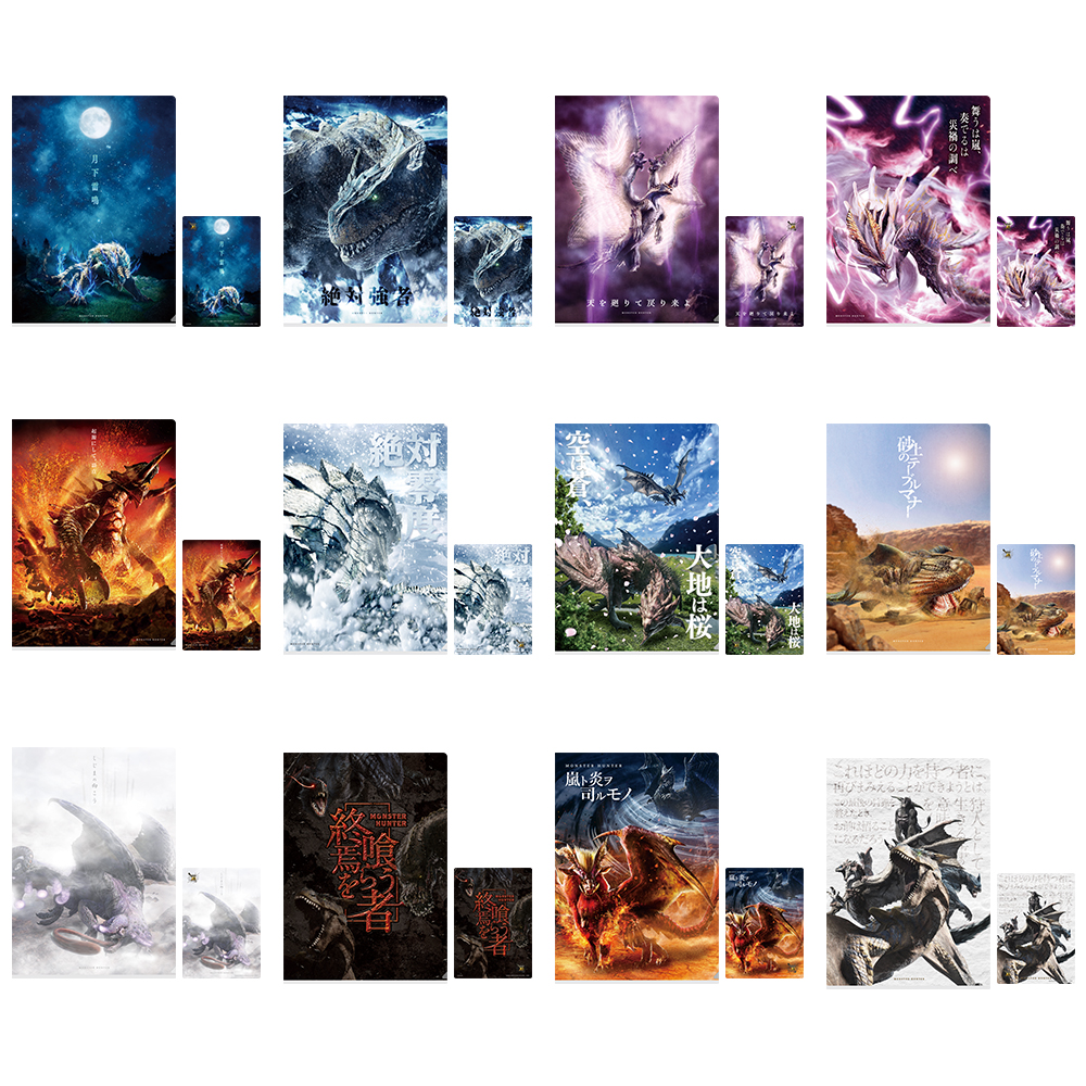 F賞 クリアファイル＆ステッカー ～クエスト名コレクション～