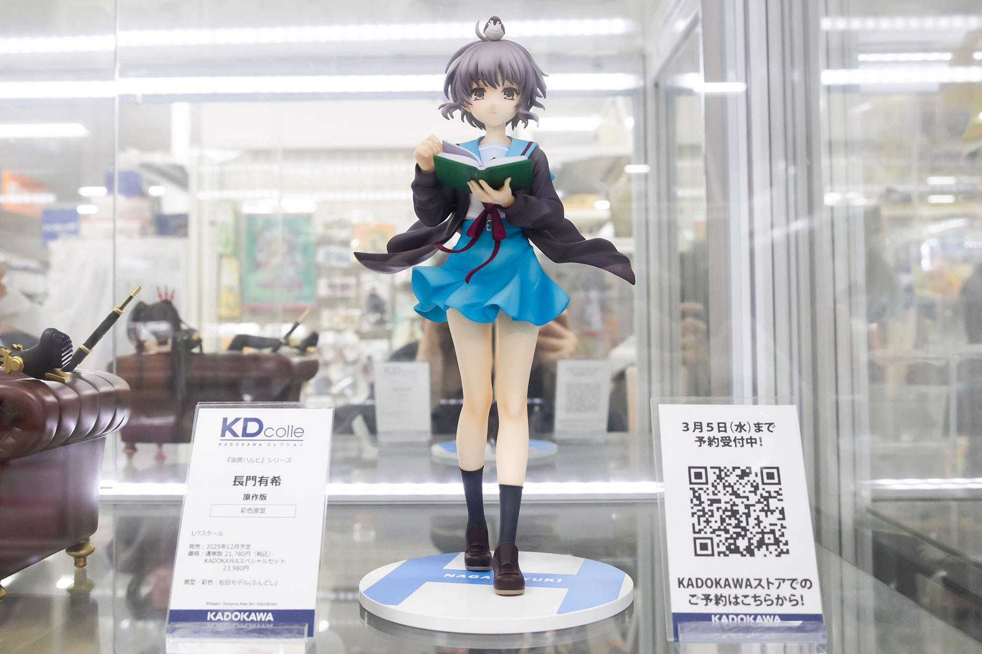 フィギュアの素材はプラスチックで、全高は約225mmだ