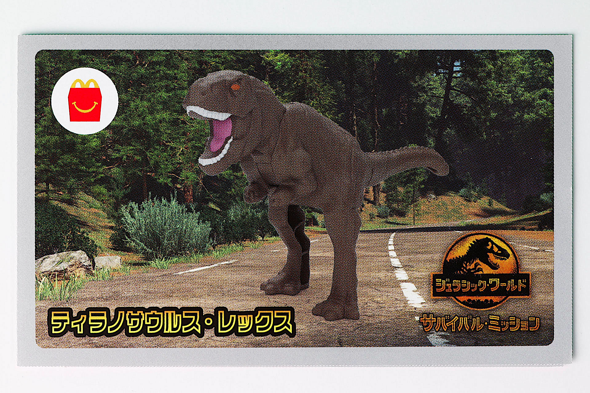 「ティラノサウルス・レックス」が描かれた説明書の表紙