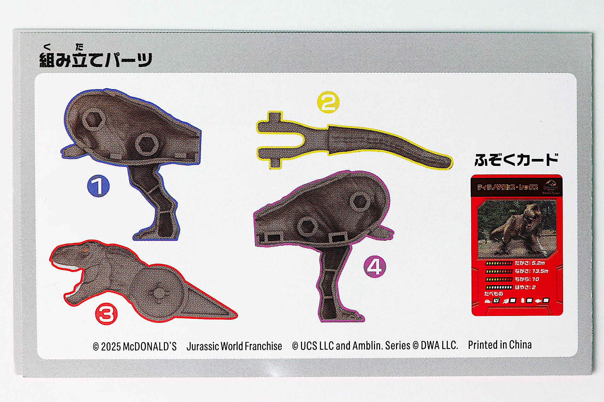 裏面には同梱物が記載されている