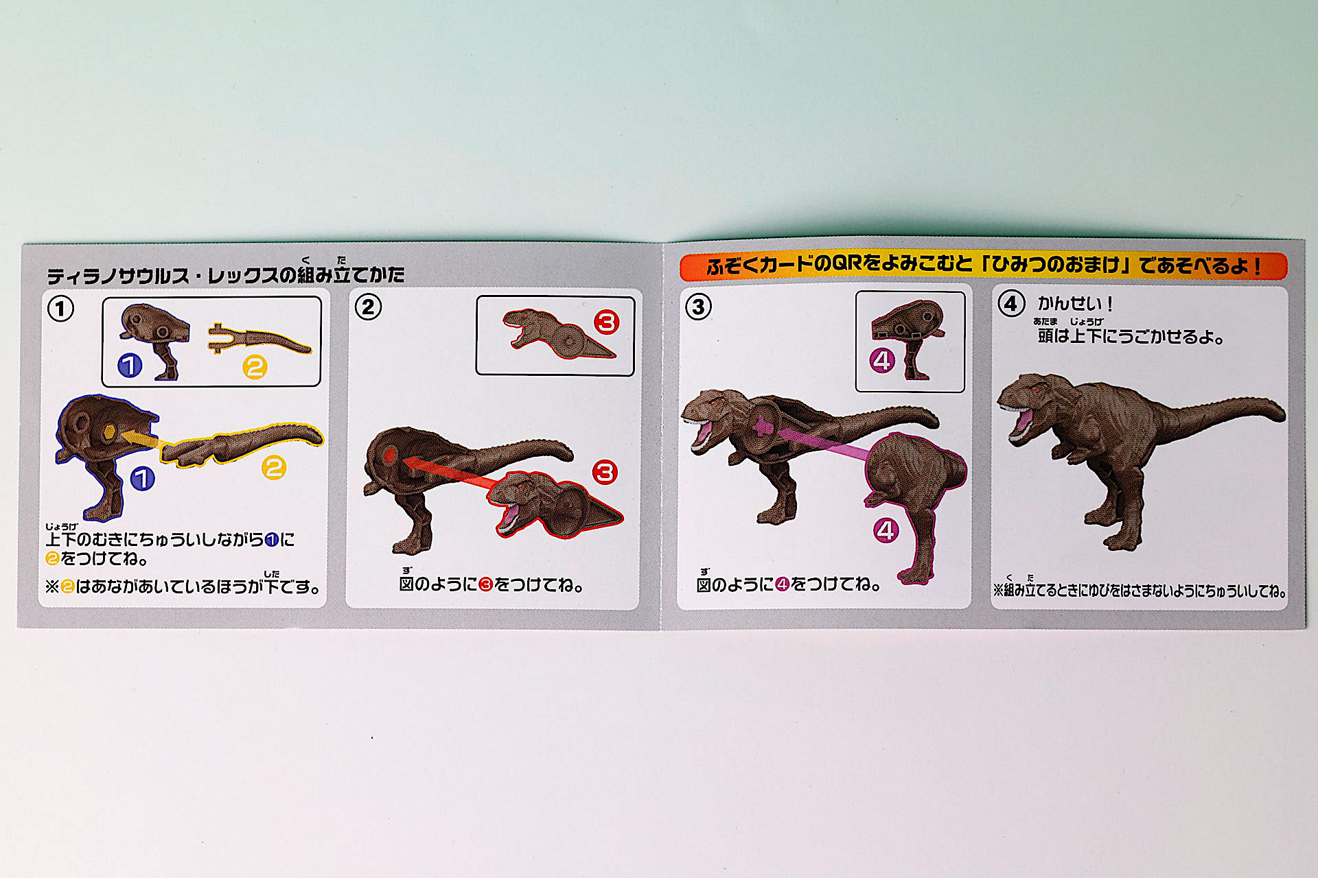 説明書は見開きになっており、組み立て方が記載されている