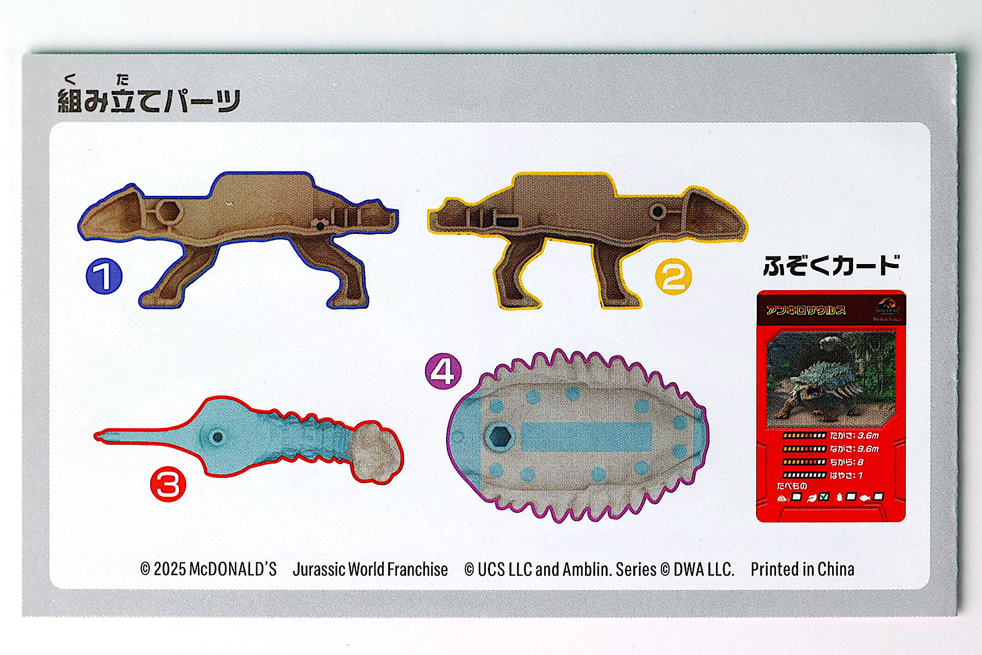 説明書の裏面で同梱物が揃っているか確認しよう