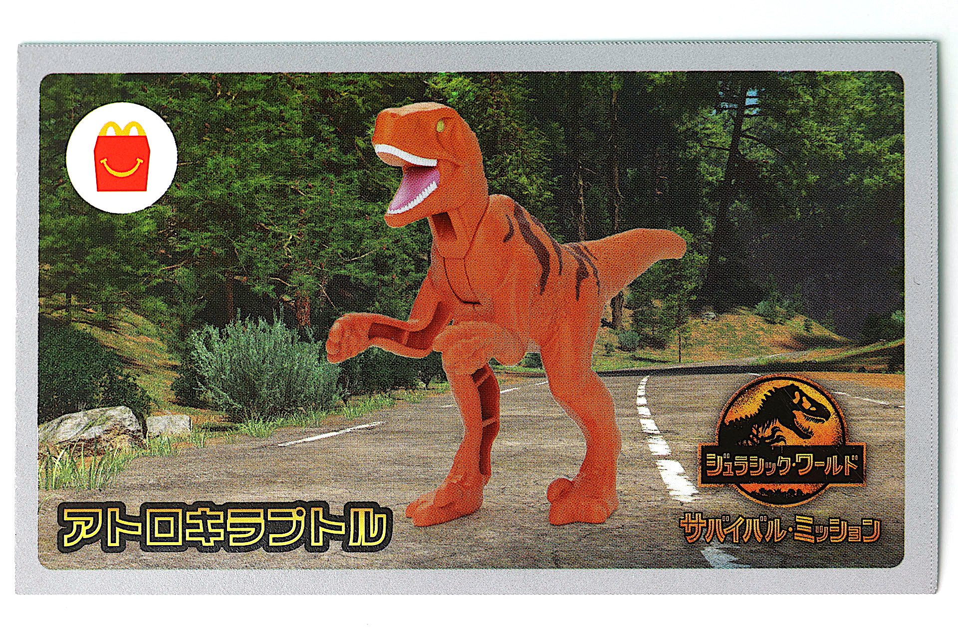 説明書にはアトロキラプトルが描かれている