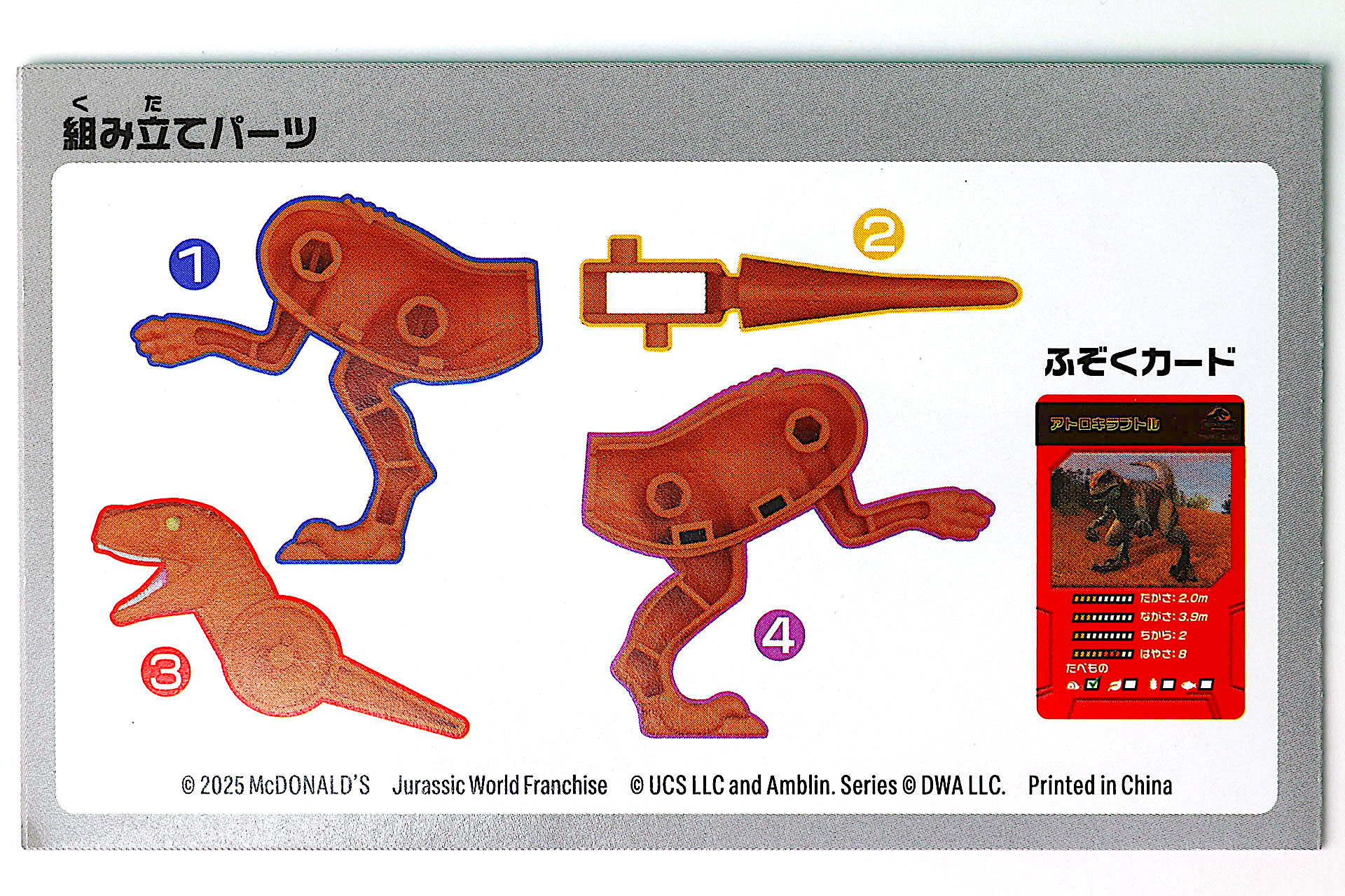 こちらは説明書の裏面