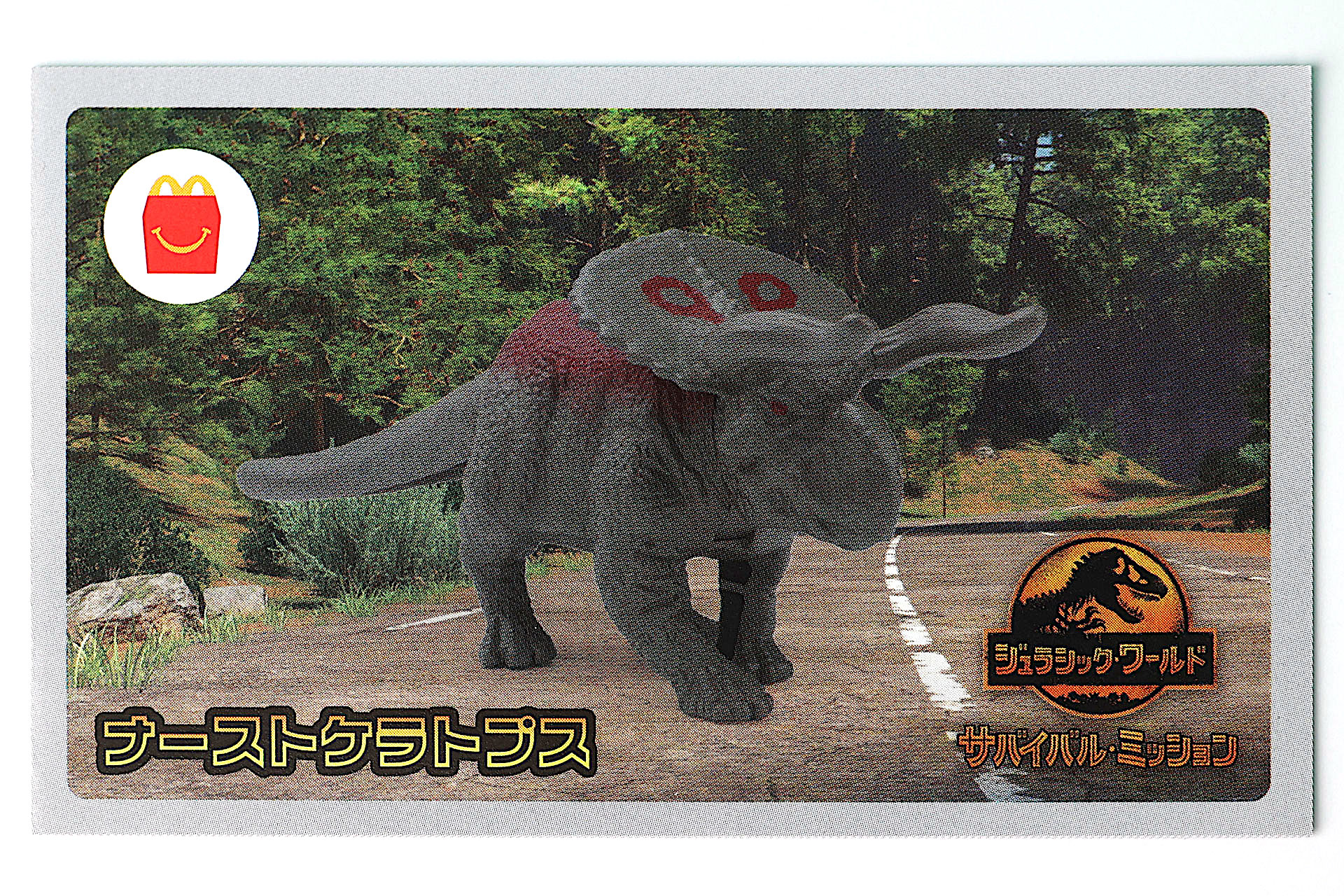 説明書の表紙にもナーストケラトプスが描かれている