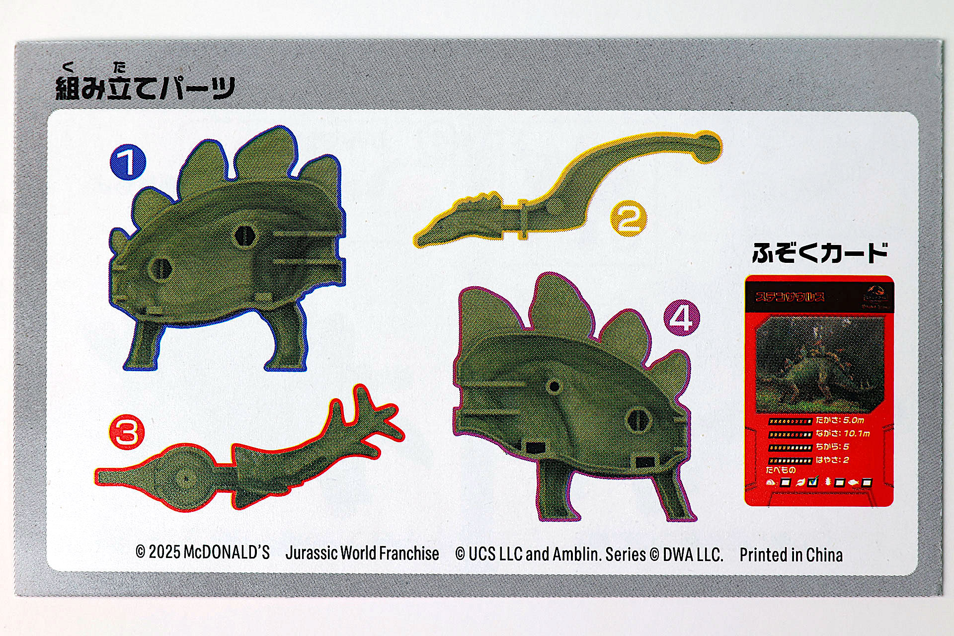 説明書の裏面側