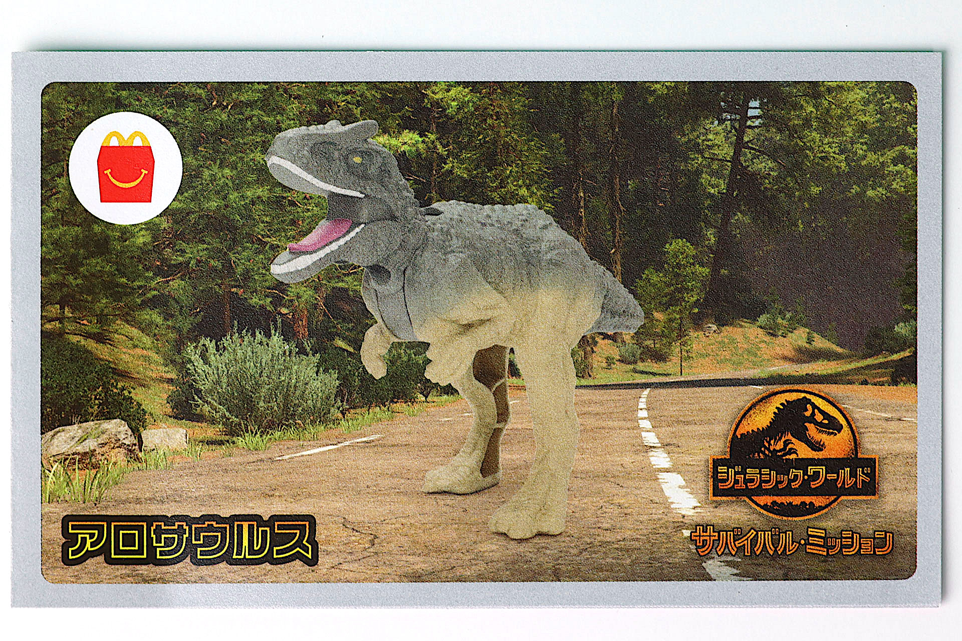 説明書に描かれているアロサウルスの姿