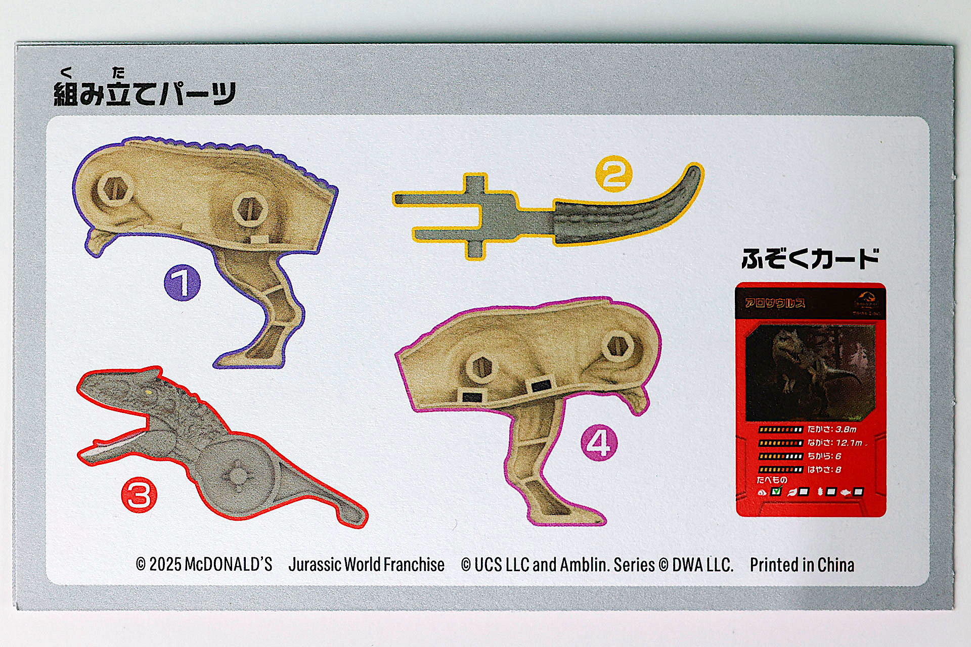付属している同梱物の一覧が確認できる