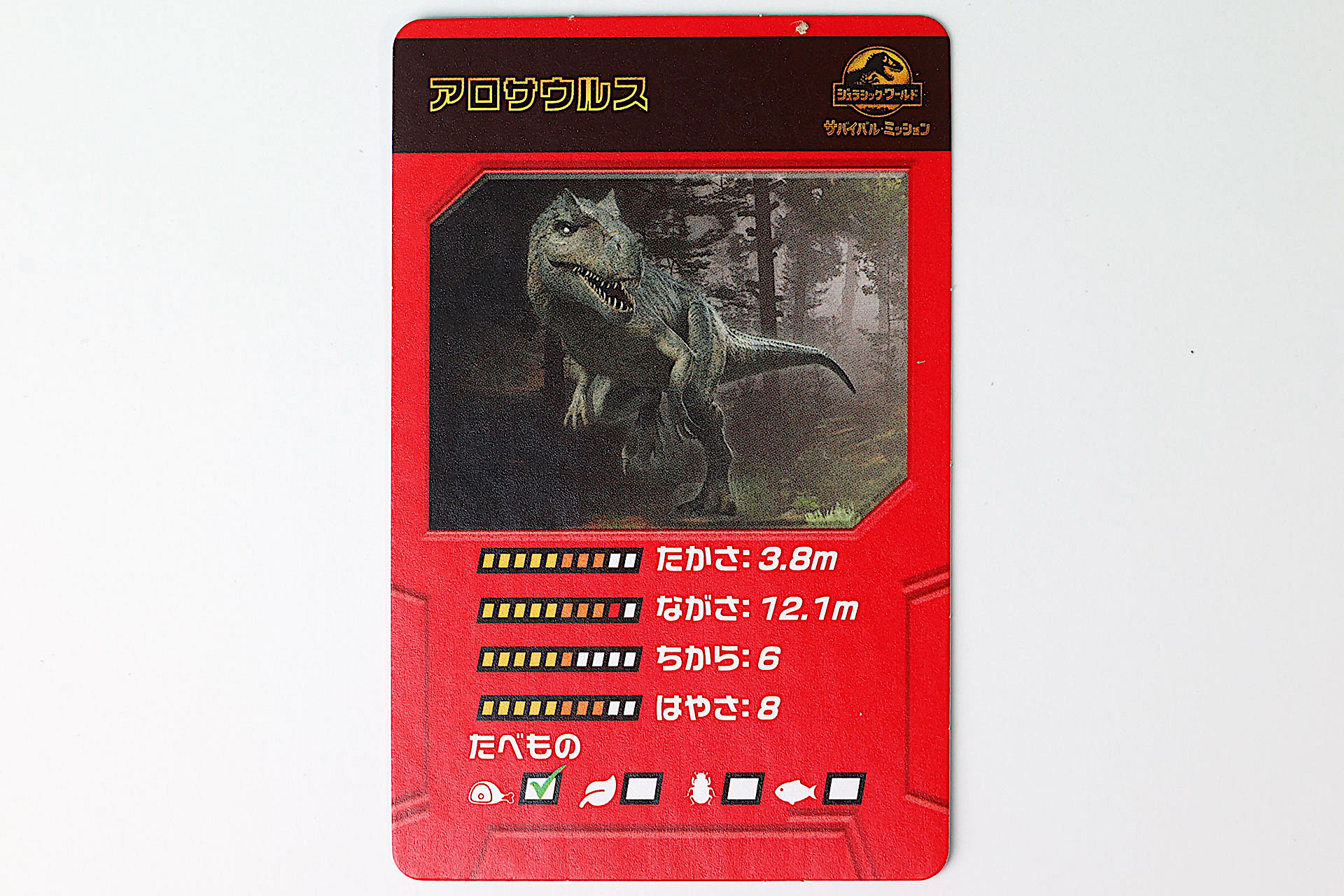 解説カードでティラノサウルスなど他の恐竜たちと数値を比べてみよう