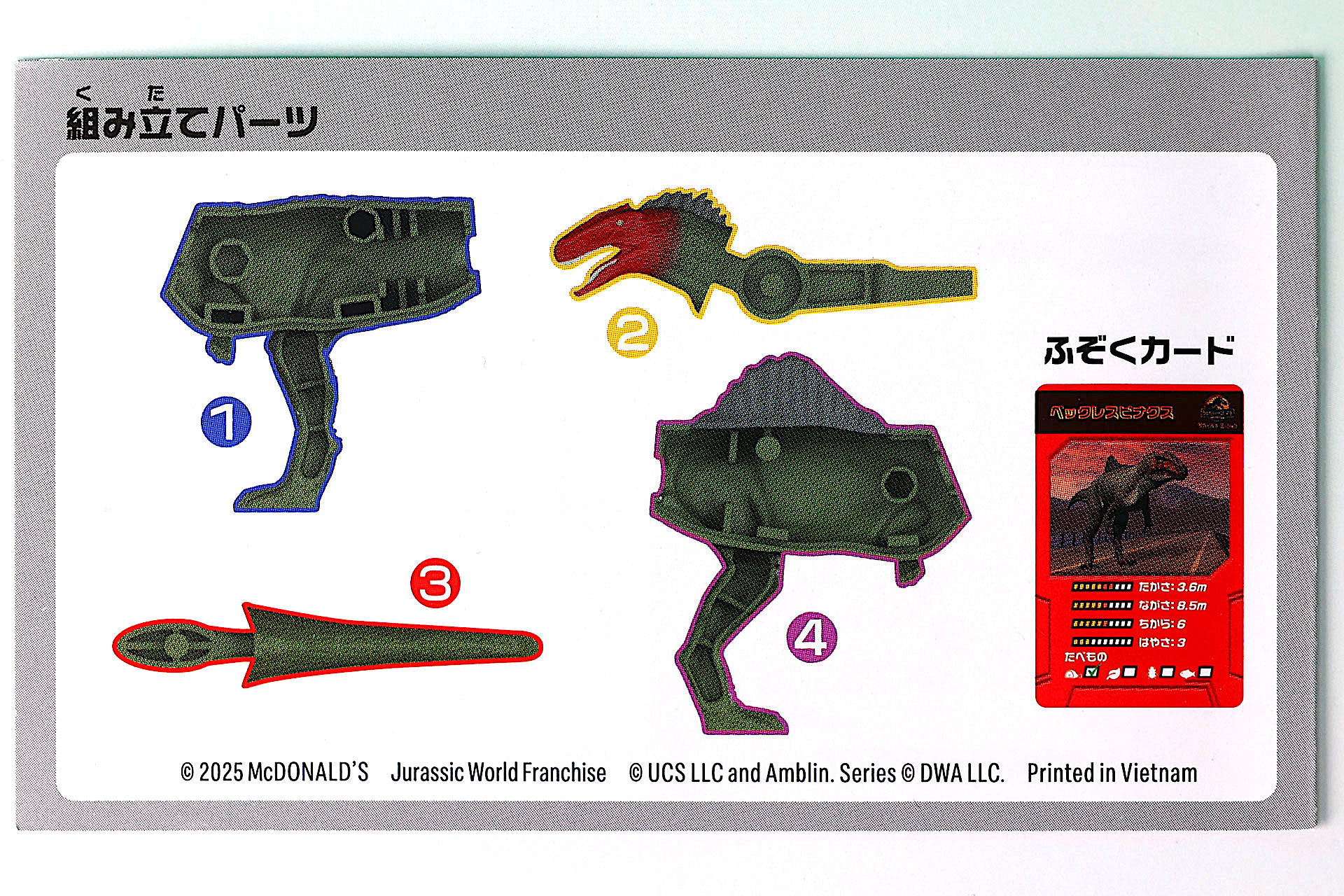 パーツが揃っているか確認しよう