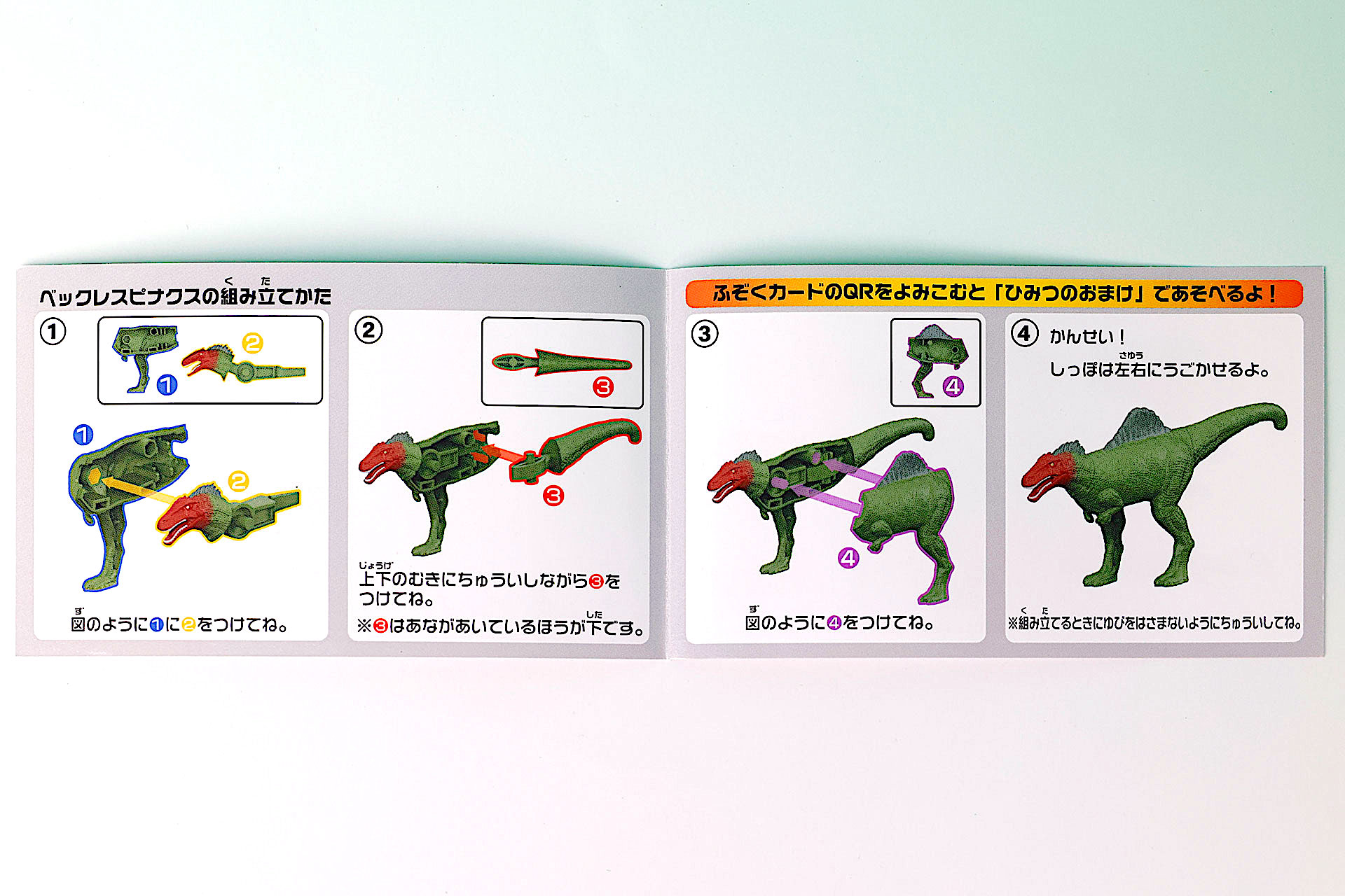 組み立て自体は比較的簡単だ