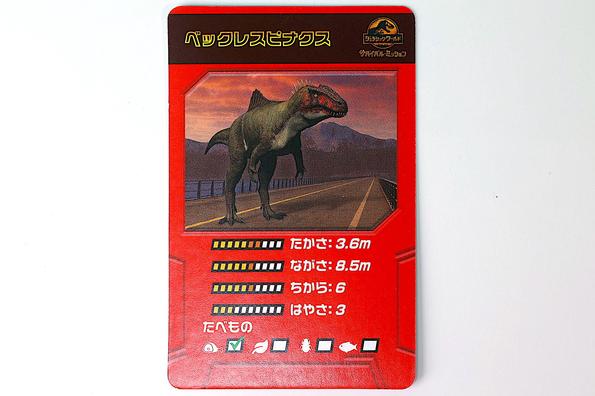 架空の恐竜ということもあり、どのようなステータスになっているのかも興味深いところだ