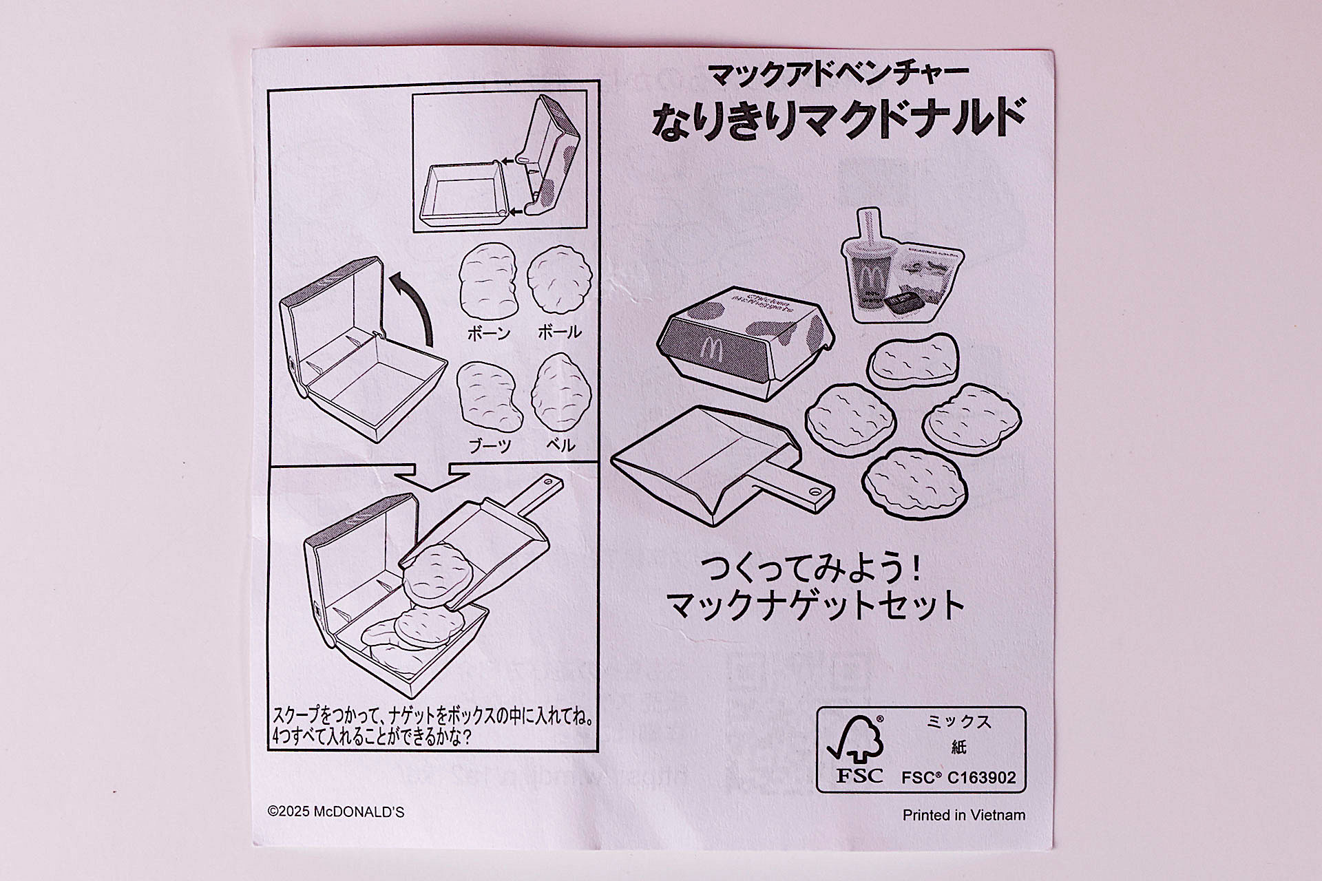 同梱されている説明書。ナゲットの種類も記載されている