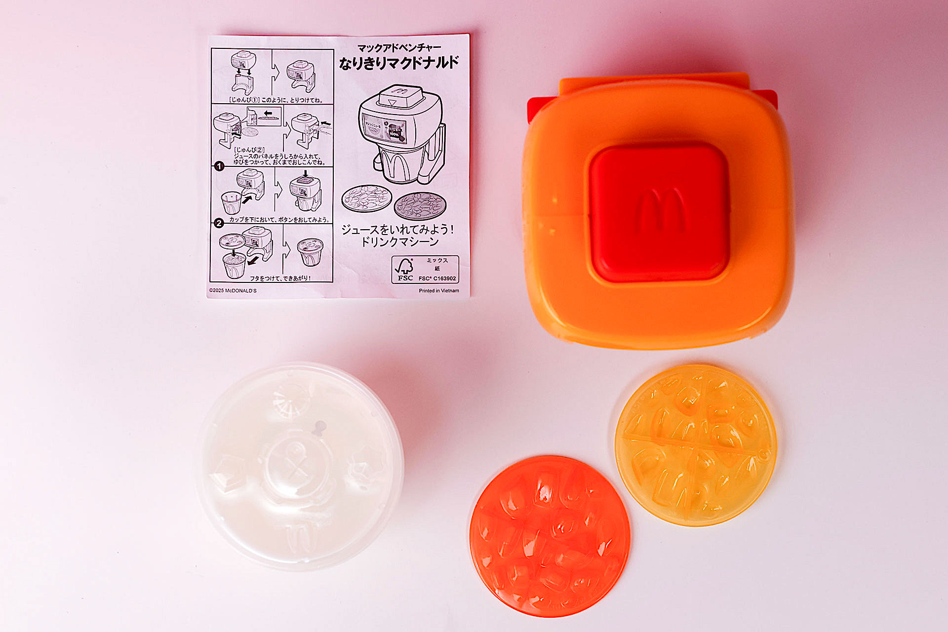 こちらが「ジュースをいれてみよう！ドリンクマシーン」のおもちゃ袋の中身だ