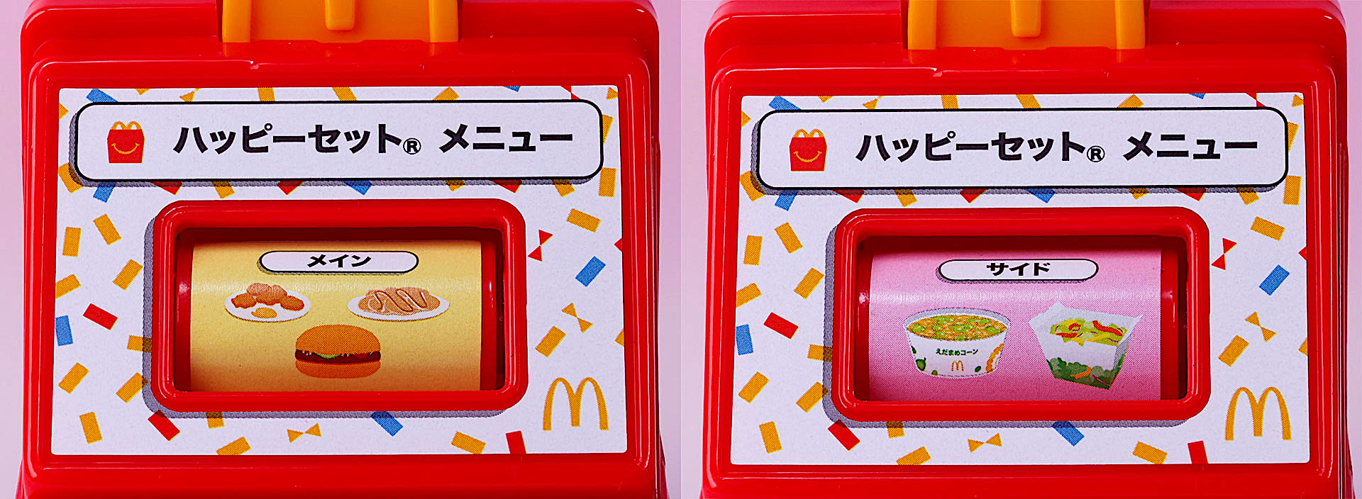 メニューを切り替えながら遊んでいこう