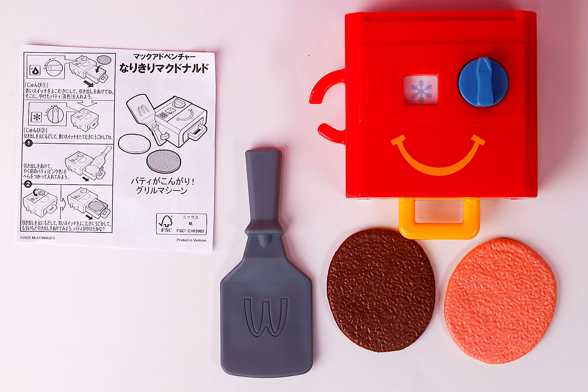 こちらが「パティがこんがり！グリルマシーン」のおもちゃ袋の中身だ