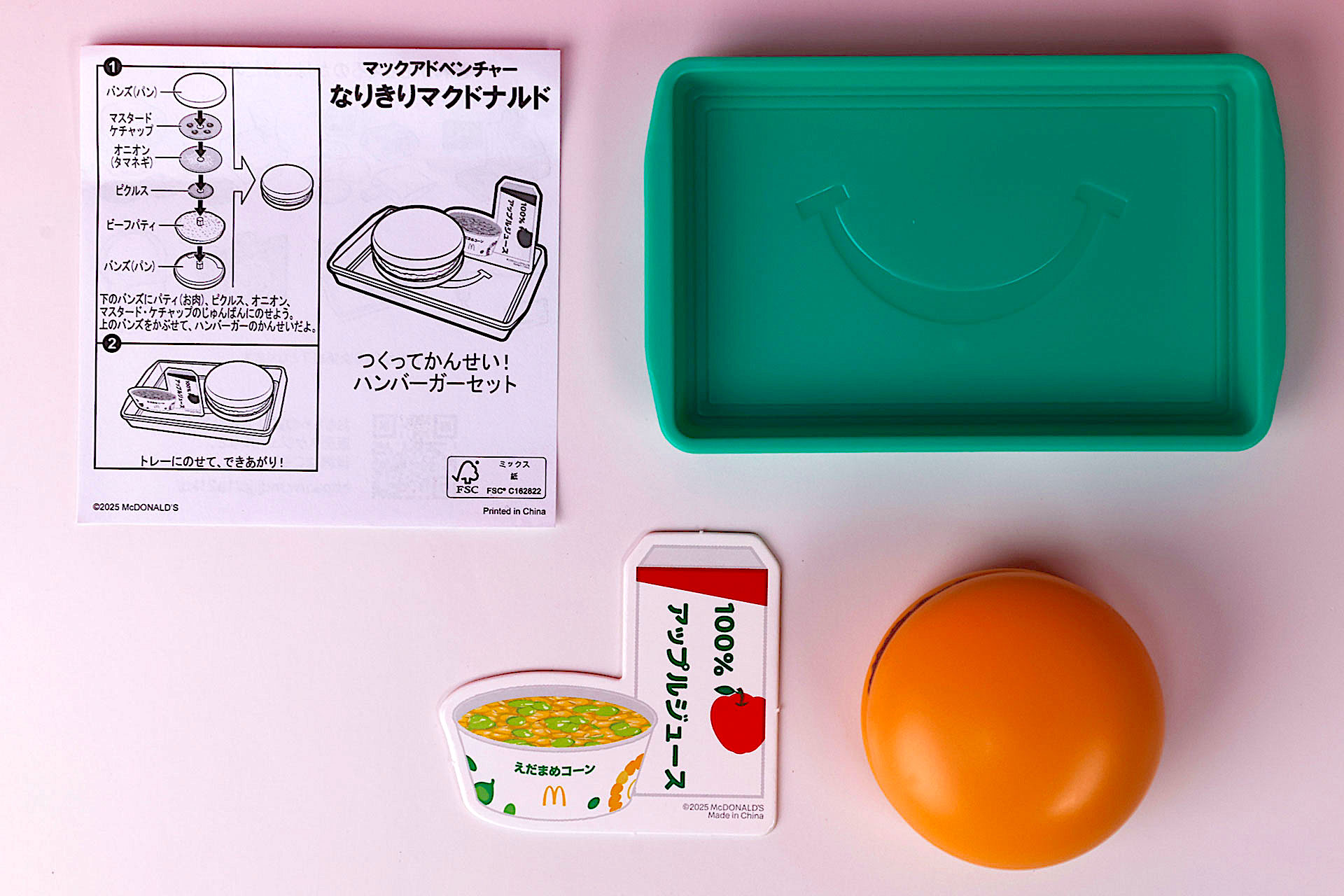 こちらが「つくってかんせい！ハンバーガーセット」のおもちゃ袋の中身だ