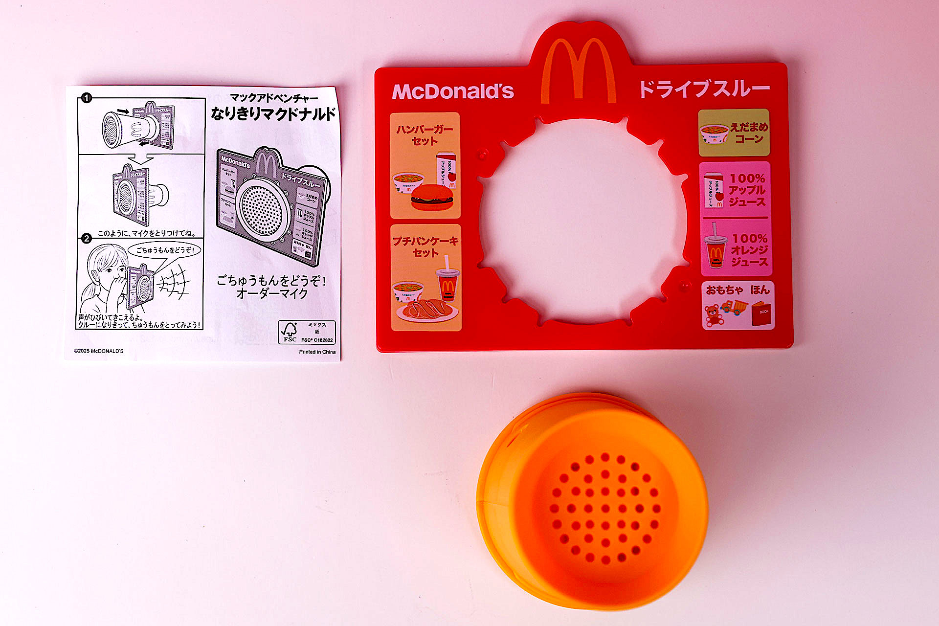 こちらが「ごちゅうもんをどうぞ！オーダーマイク」のおもちゃ袋の中身だ