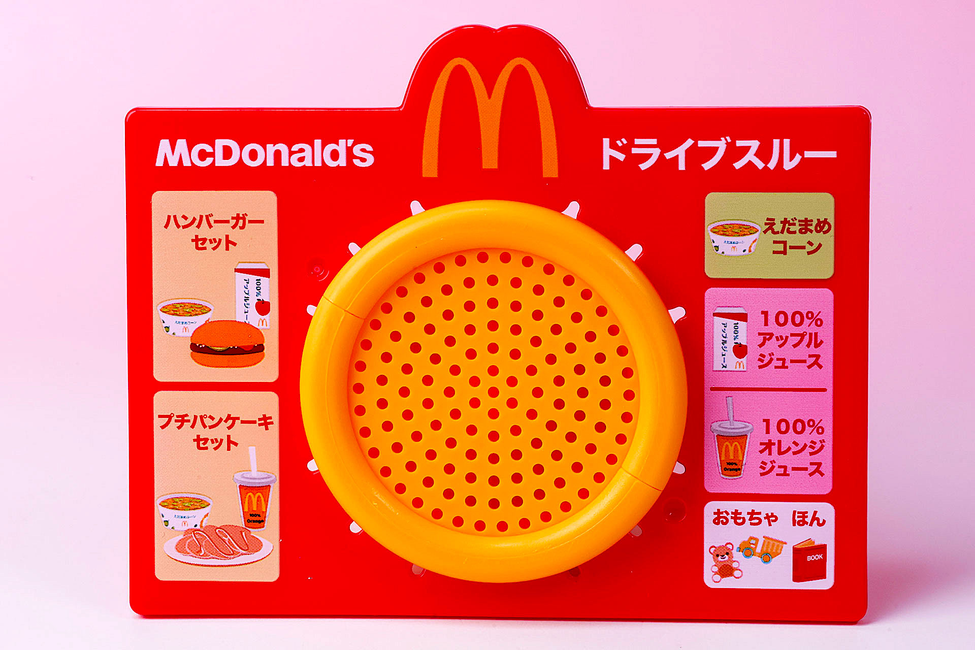 メニューがしっかりと記載されている