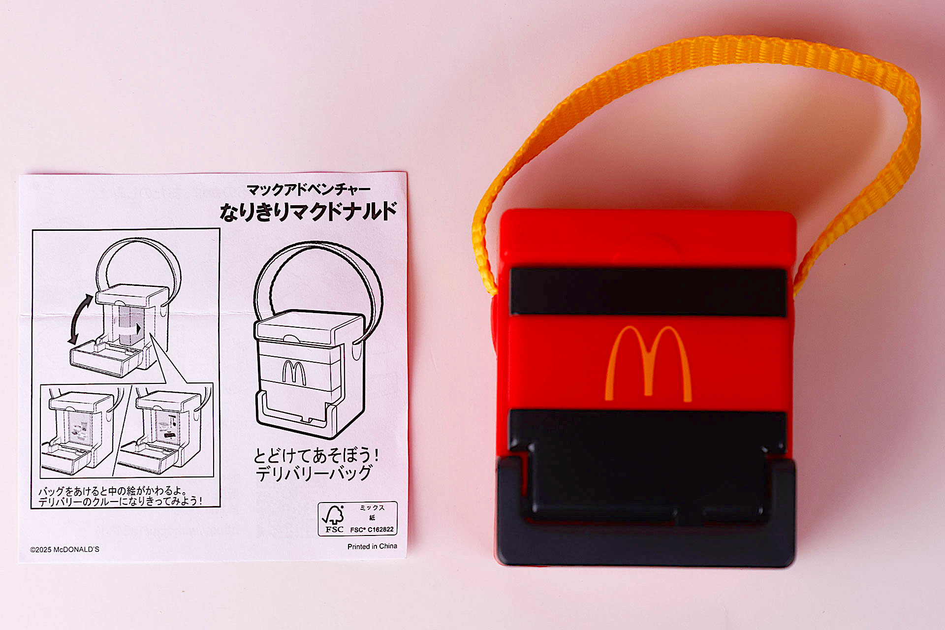 こちらが「とどけてあそぼう！デリバリーバッグ」のおもちゃ袋の中身だ