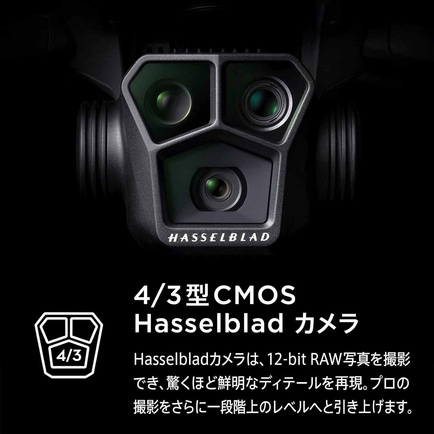 「DJI Mavic 3 Pro Fly Moreコンボ カメラドローン DJI RC Pro 高輝度スクリーン搭載 + DJI Power 1000 + DJI Power SDC - DJI Mavic 3シリーズ 急速充電ケーブル」