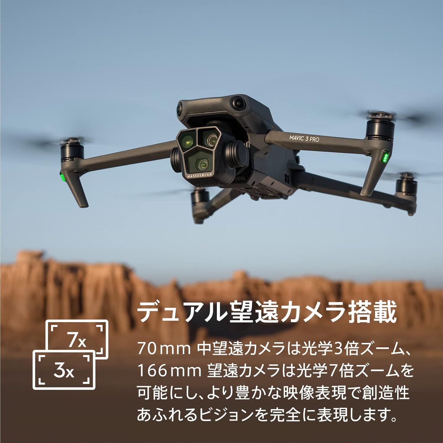 「DJI Mavic 3 Pro Fly Moreコンボ カメラドローン DJI RC Pro 高輝度スクリーン搭載 + DJI Power 1000 + DJI Power SDC - DJI Mavic 3シリーズ 急速充電ケーブル」