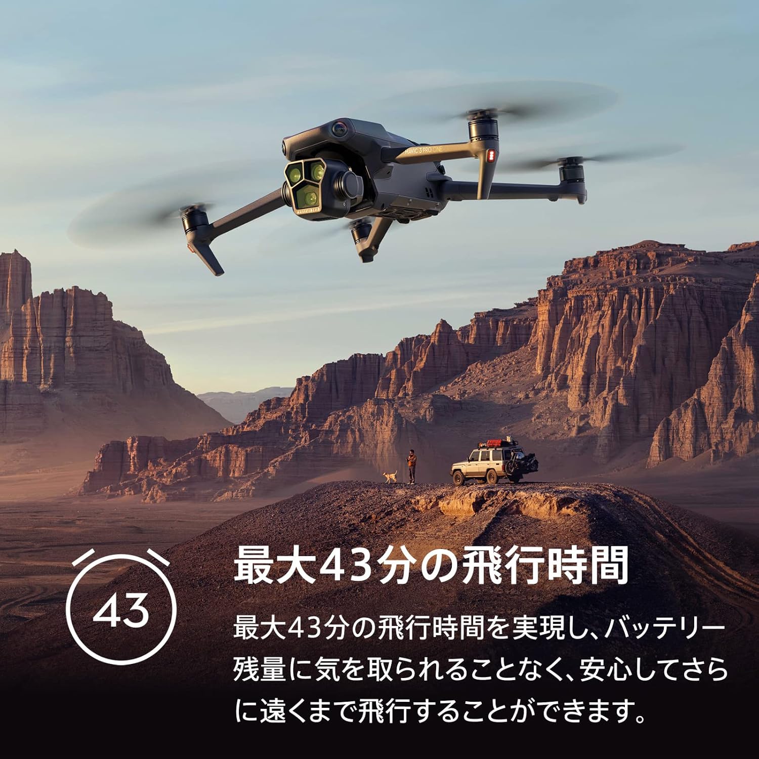 「DJI Mavic 3 Pro Fly Moreコンボ カメラドローン DJI RC Pro 高輝度スクリーン搭載 + DJI Power 1000 + DJI Power SDC - DJI Mavic 3シリーズ 急速充電ケーブル」