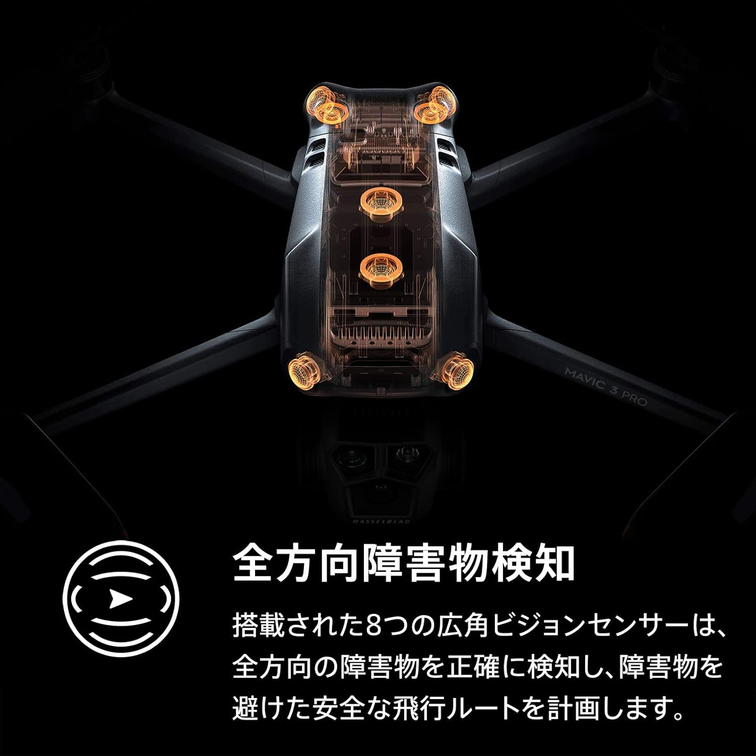 「DJI Mavic 3 Pro Fly Moreコンボ カメラドローン DJI RC Pro 高輝度スクリーン搭載 + DJI Power 1000 + DJI Power SDC - DJI Mavic 3シリーズ 急速充電ケーブル」