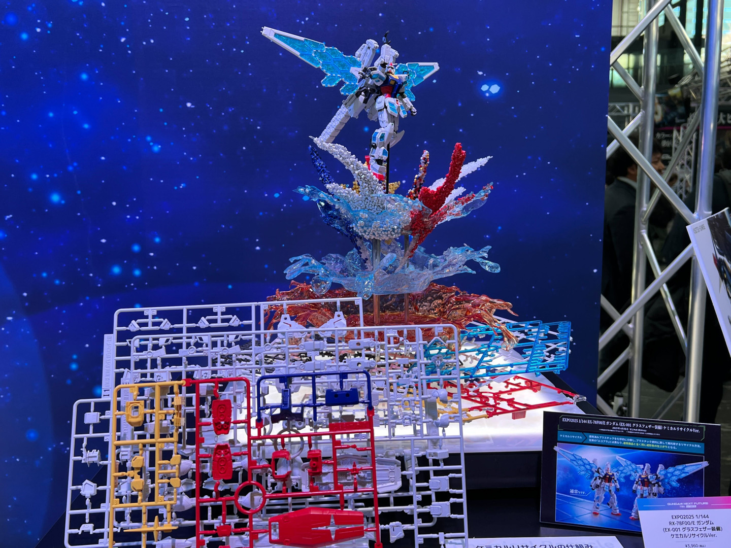 「GUNDAM NEXT FUTURE FINAL in TOKYO」内で展示