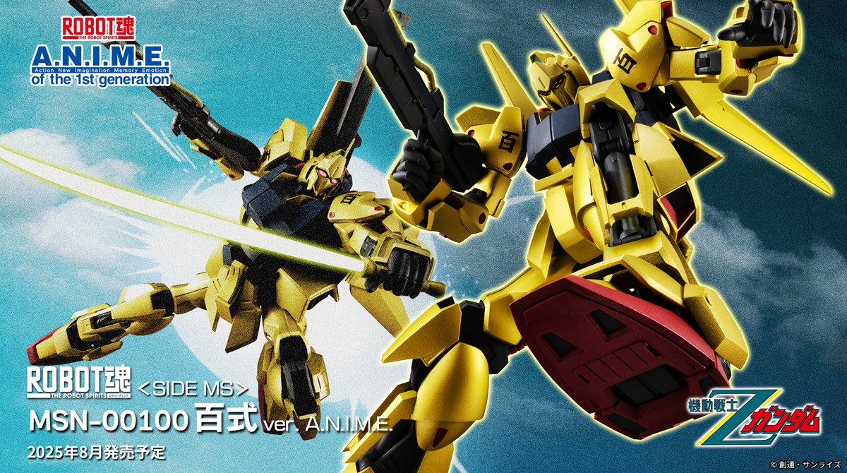 「ROBOT魂 ＜SIDE MS＞ MSN-00100 百式 ver. A.N.I.M.E.」