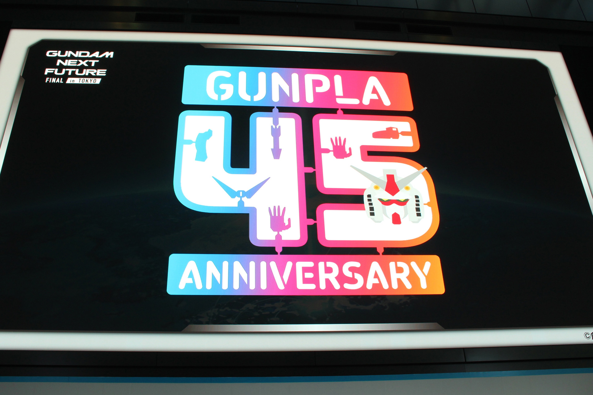 ガンプラ45周年プロジェクトの公式ロゴ