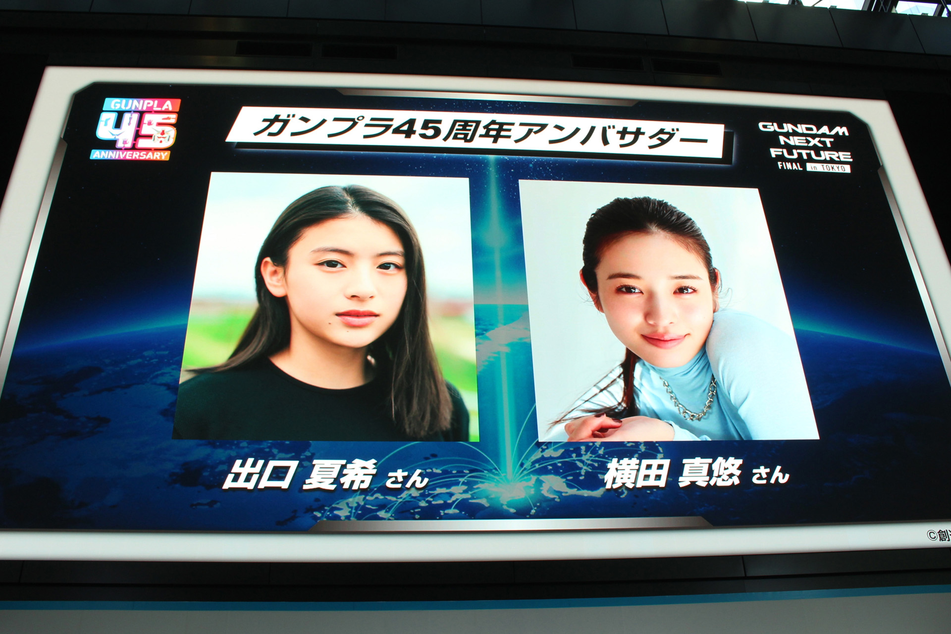 女優、モデル、タレントとして活躍する出口さんと横田さん。ともにガンプラは初心者だそう