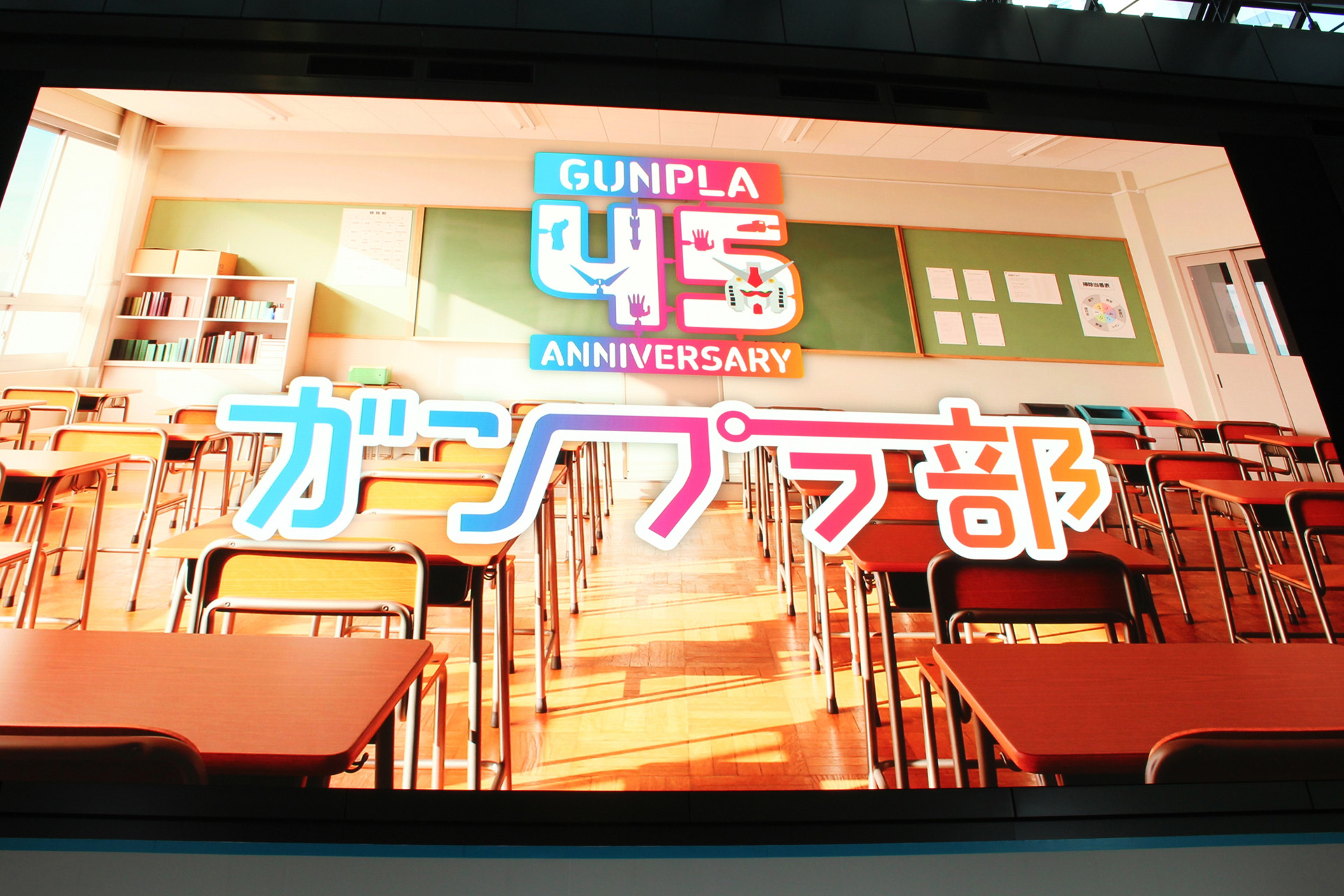CMに出てくる「ガンプラ部」も実際に発足予定で、周年期間中に主にSNSを通じて部員募集や番組配信を行っていくとのこと