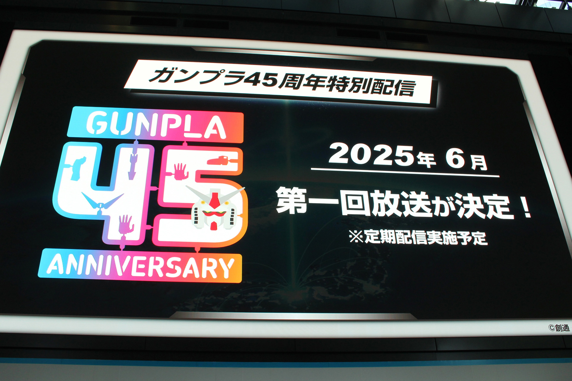 6月には特別番組の第1回が放送予定