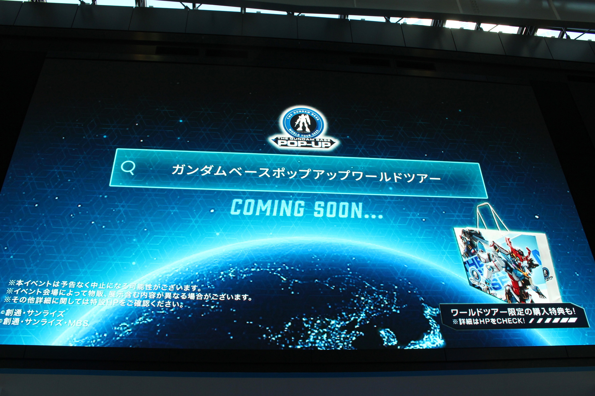 ガンプラ45周年のポップアップイベントが世界を巡回する