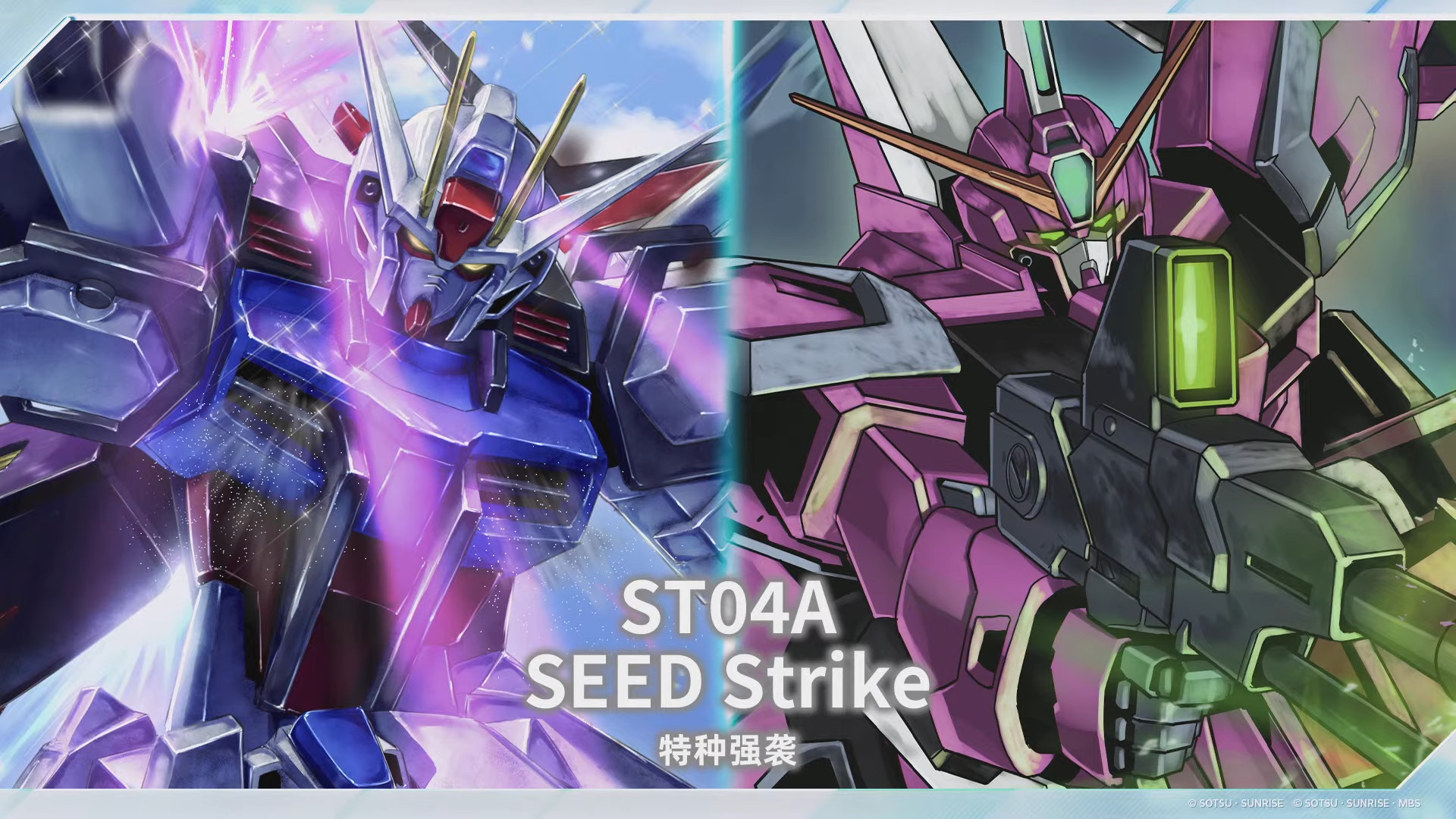 「ガンダムアッセンブル」のソードストライクガンダム、ランチャーストライクガンダム、スカイグラスパー（エールストライカー）が付属