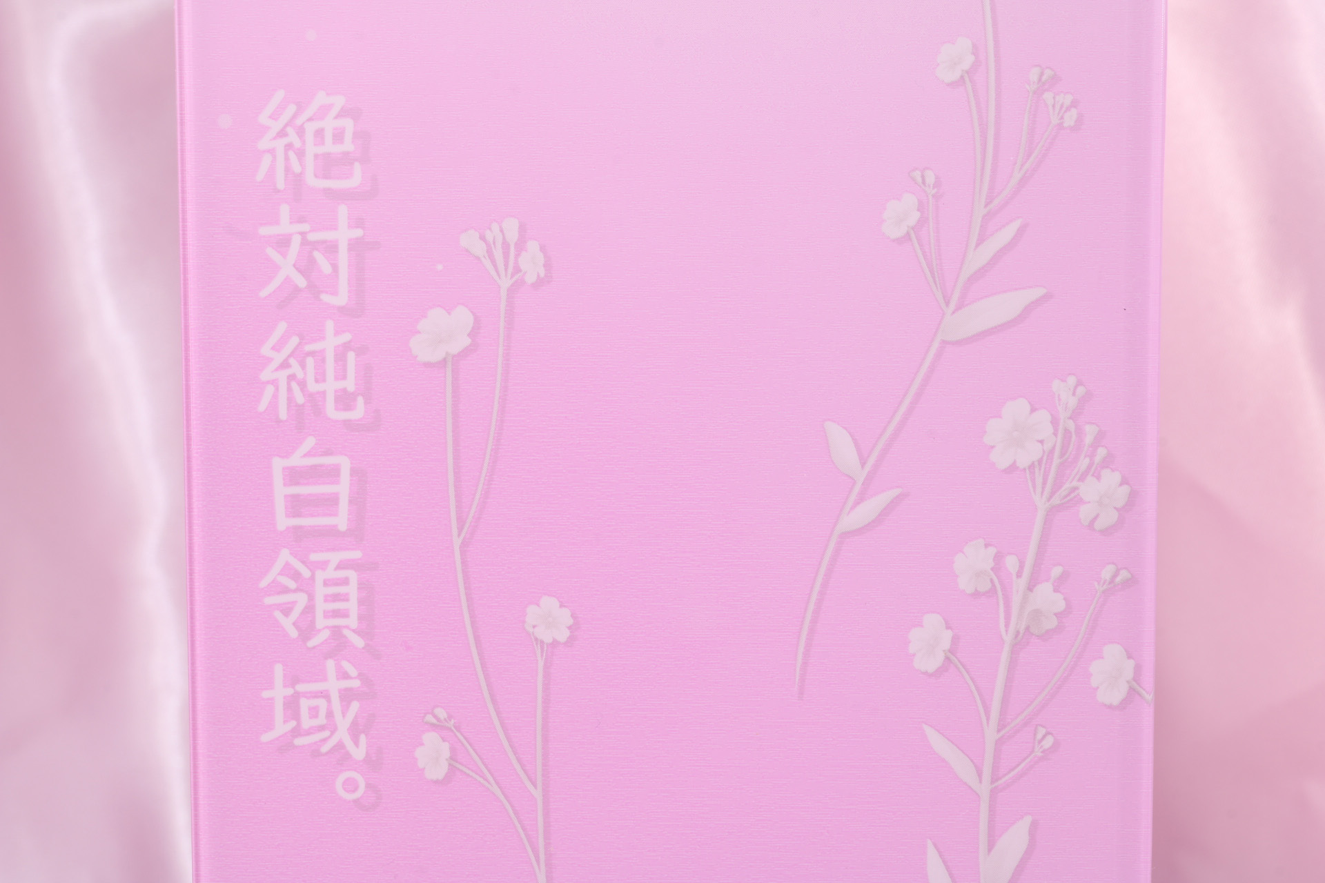 キャッチコピーと花模様もあしらわれている